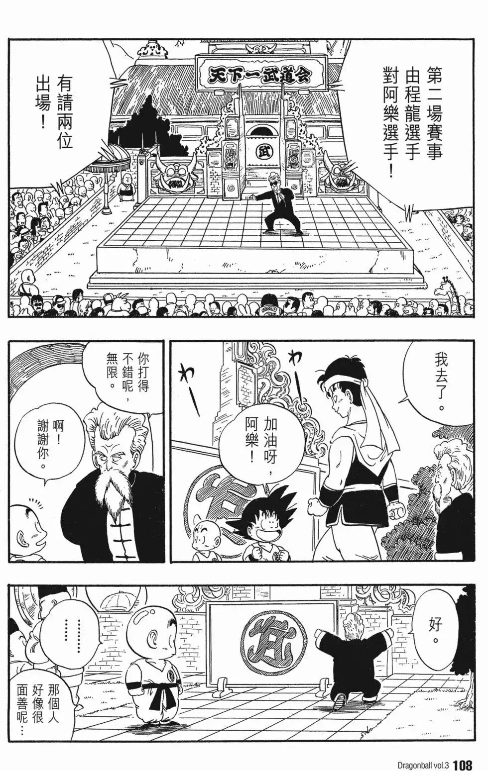 第03卷 第112页