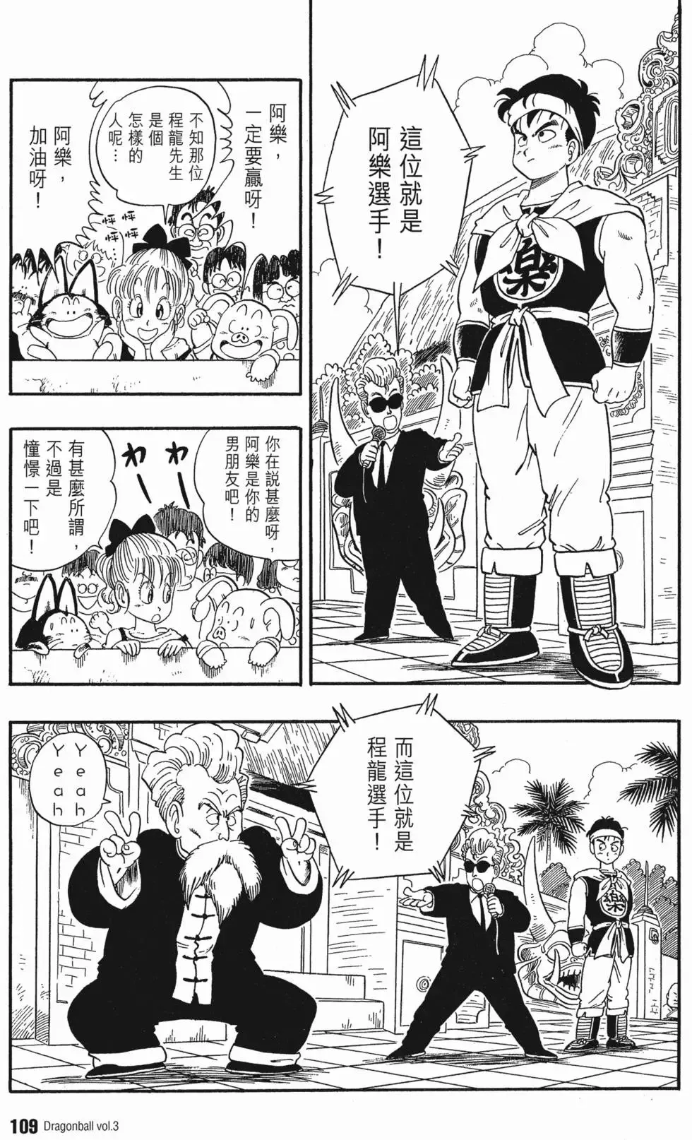第03卷 第113页