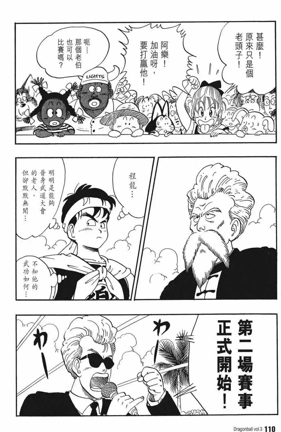 第03卷 第114页