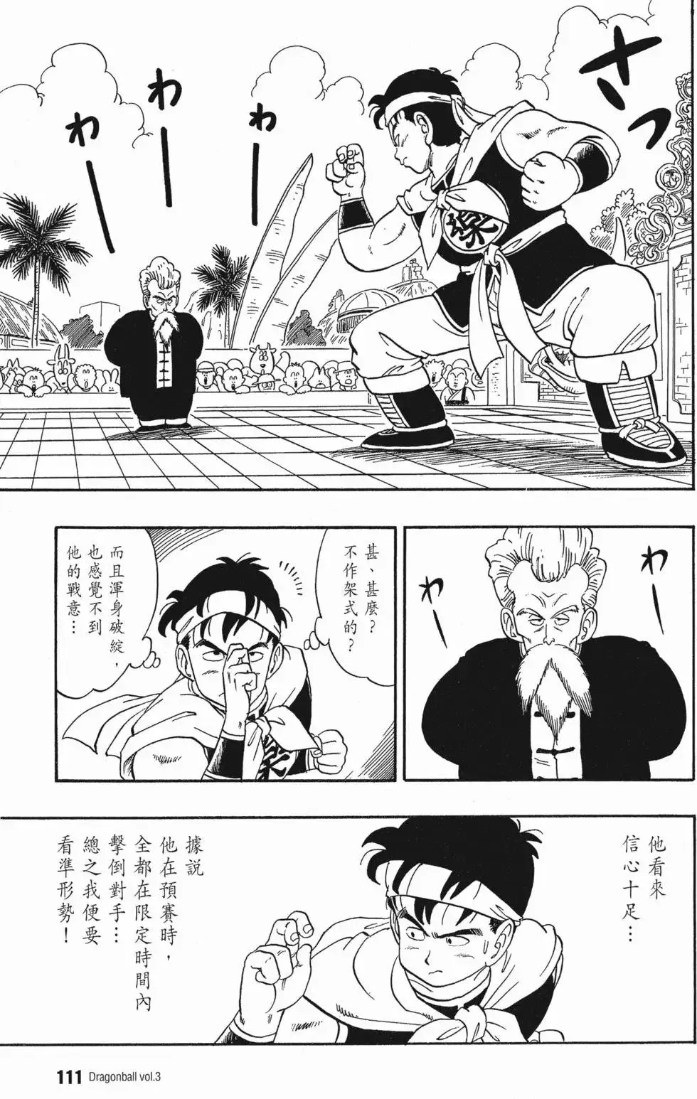 第03卷 第115页
