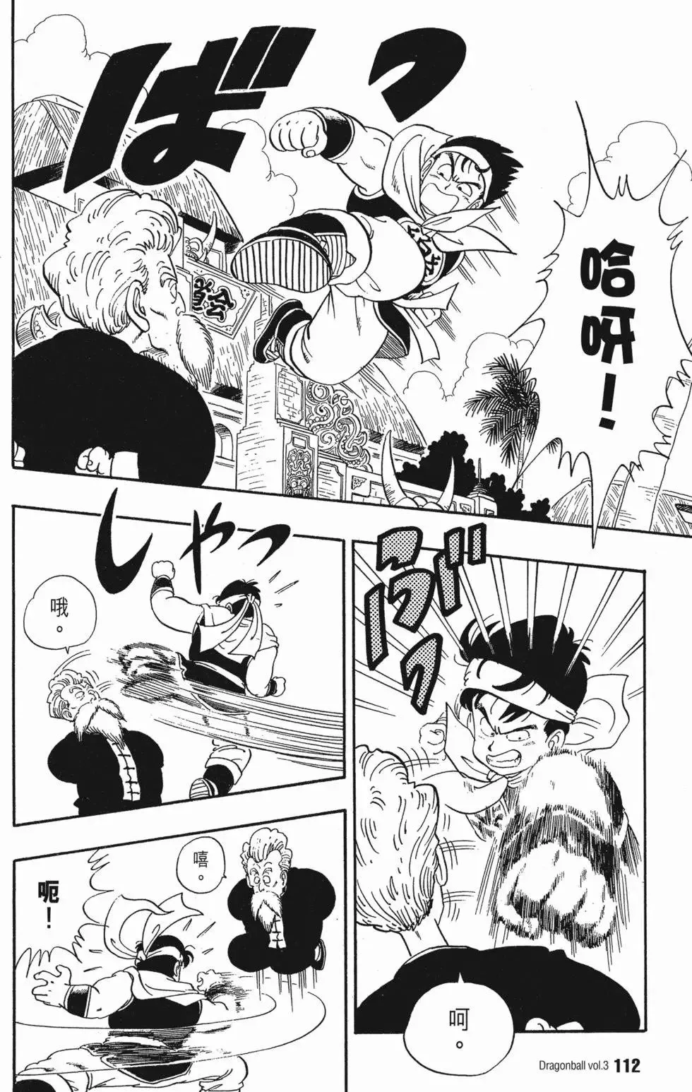 第03卷 第116页