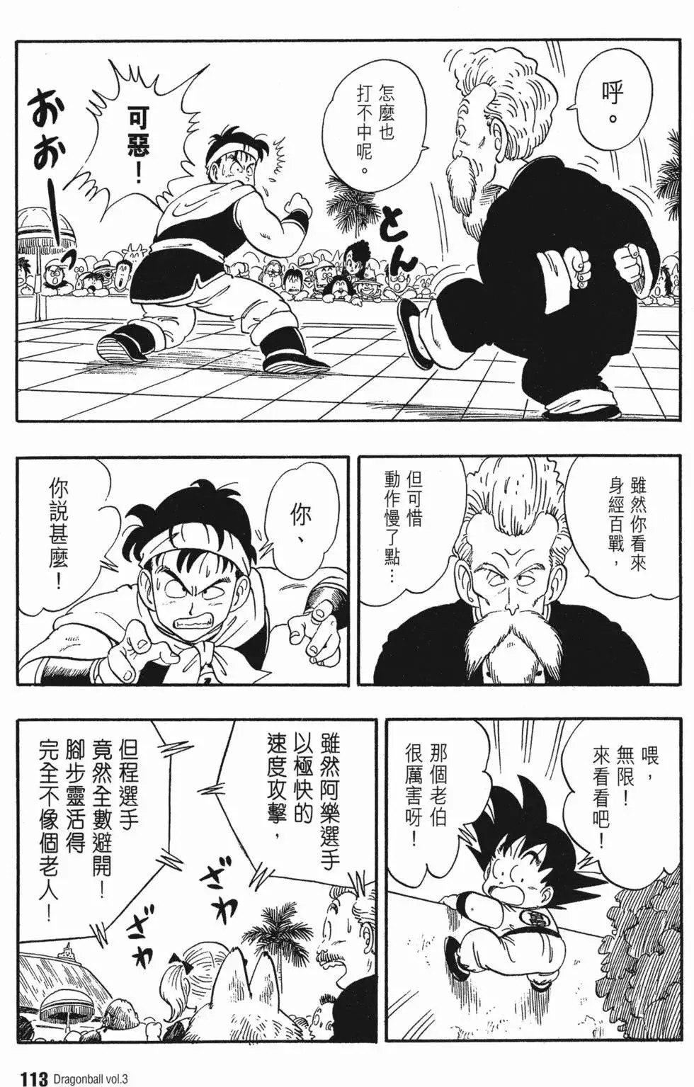 第03卷 第117页