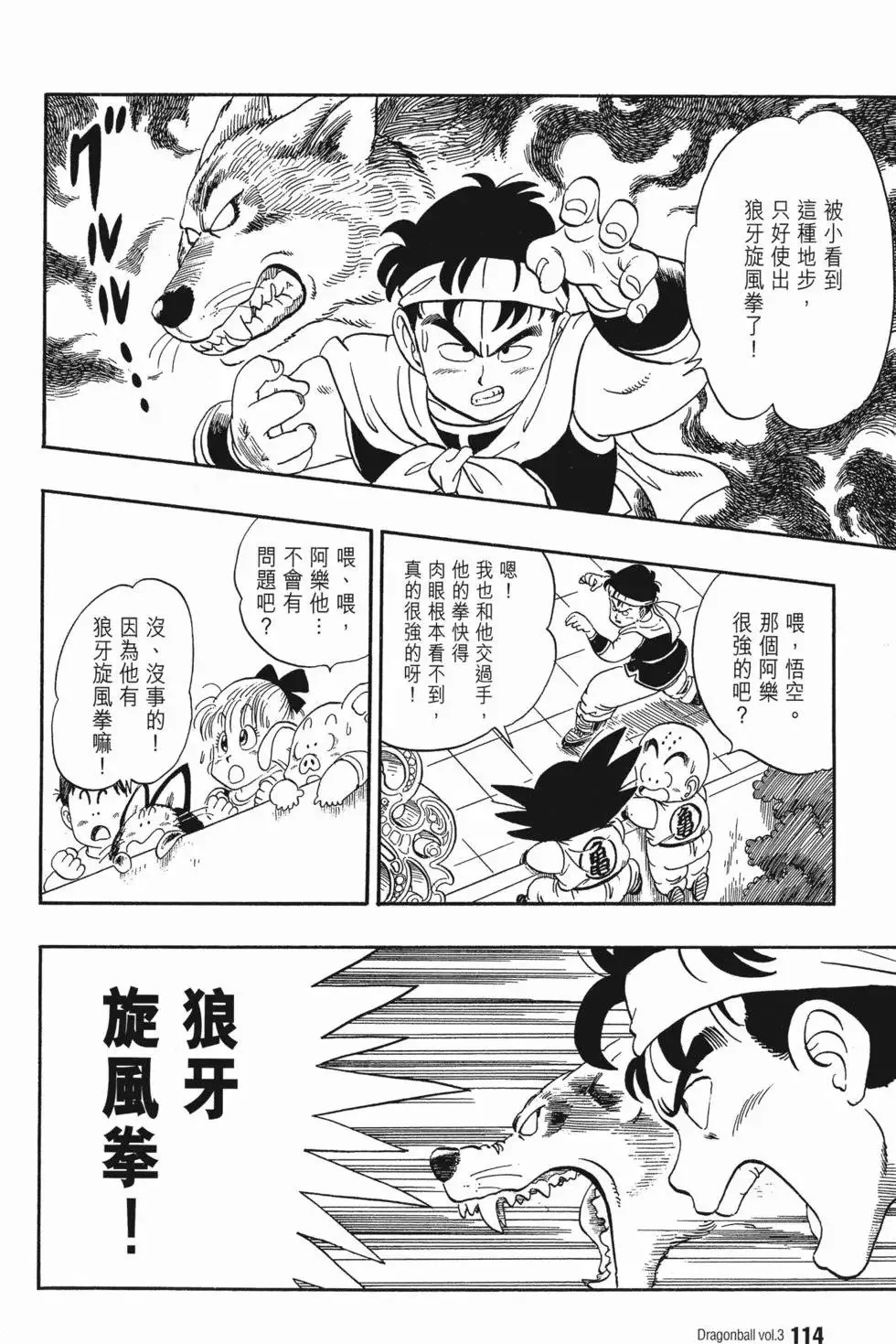 第03卷 第118页