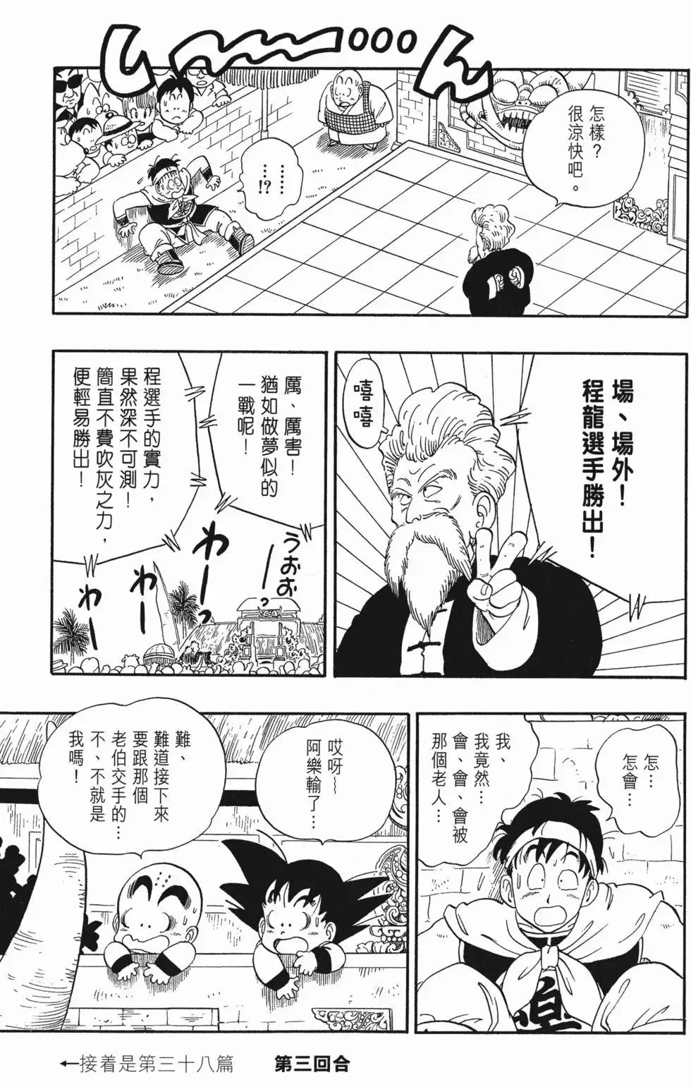 第03卷 第123页