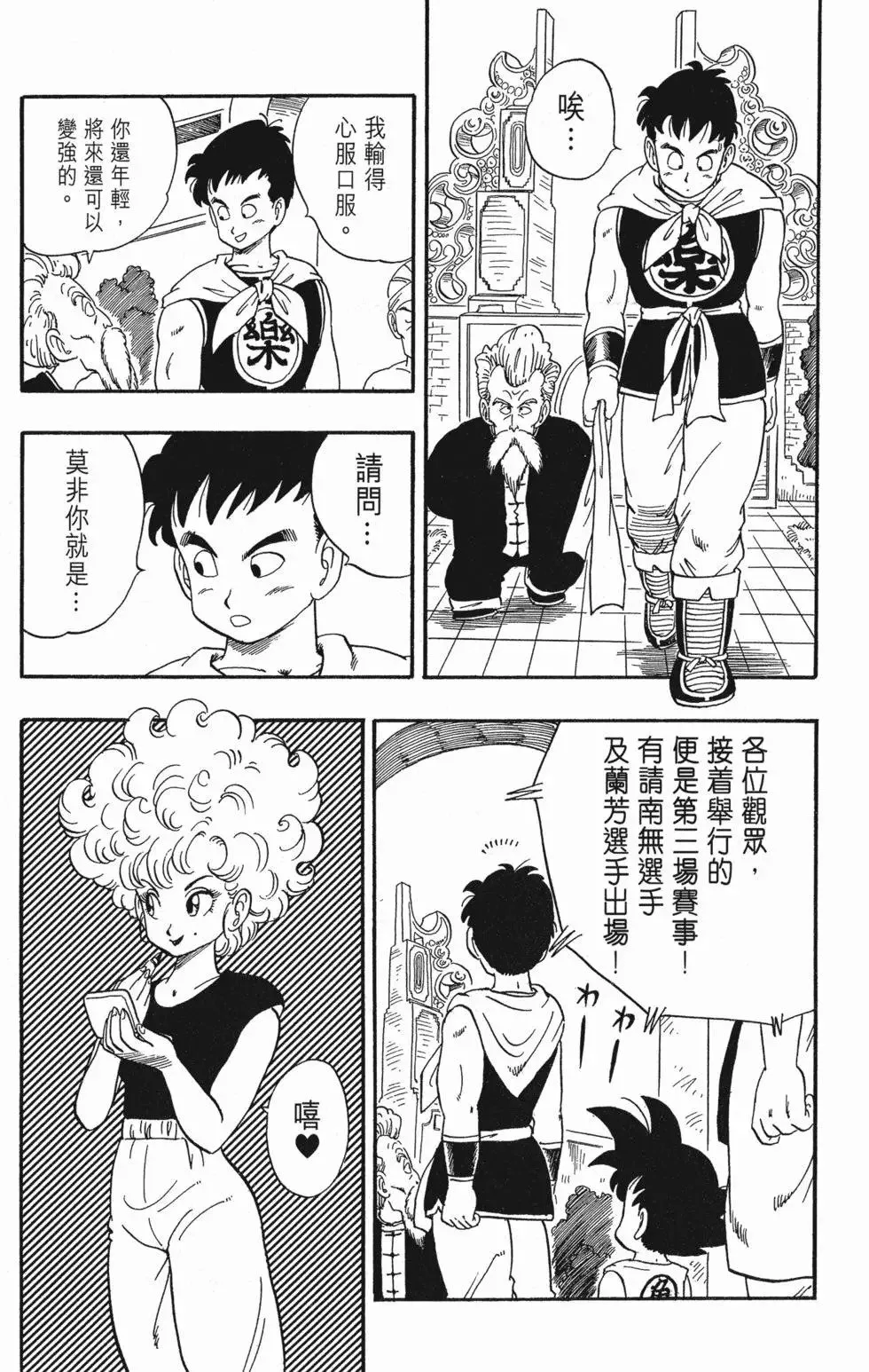 第03卷 第125页