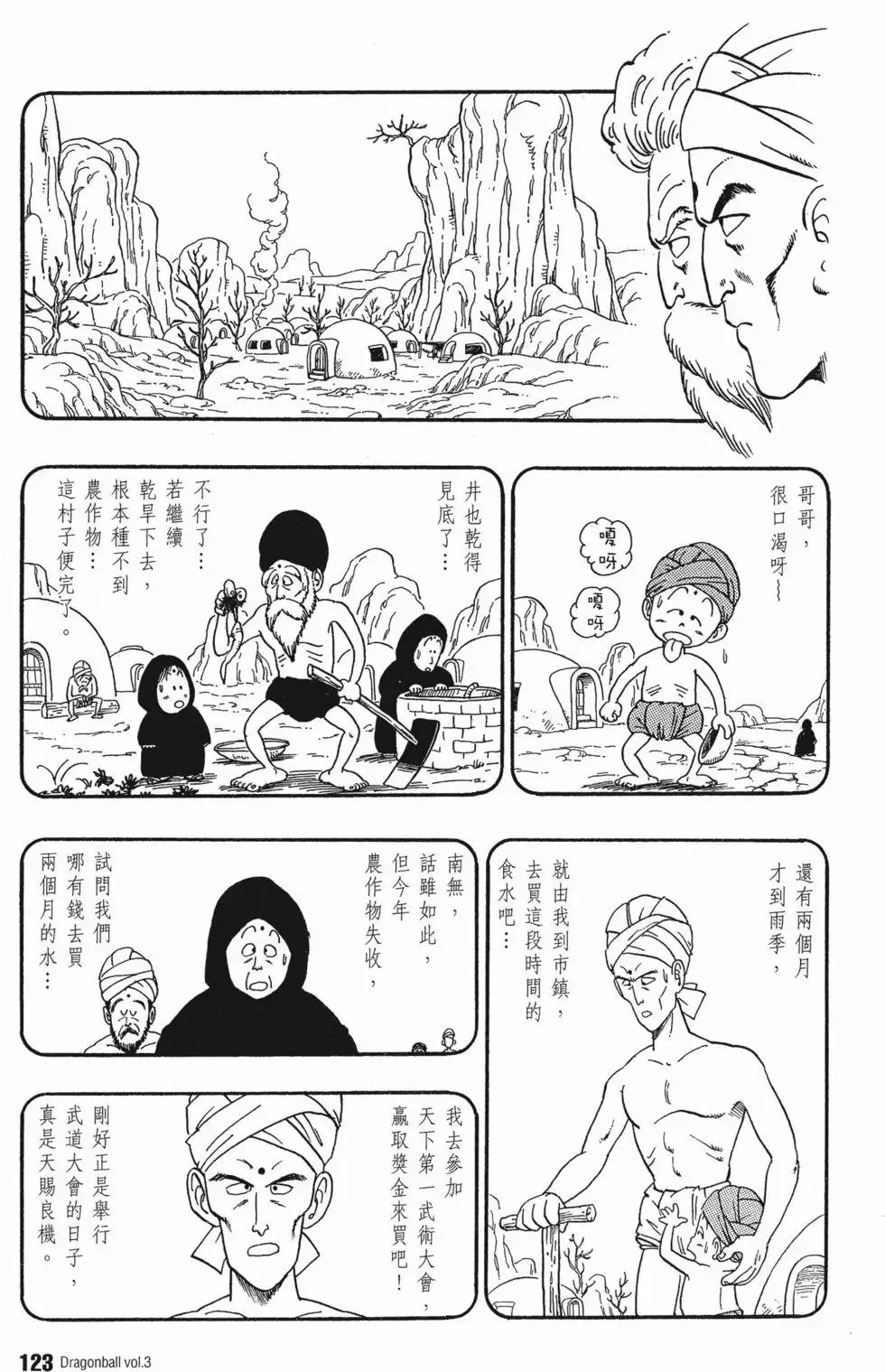 第03卷 第127页
