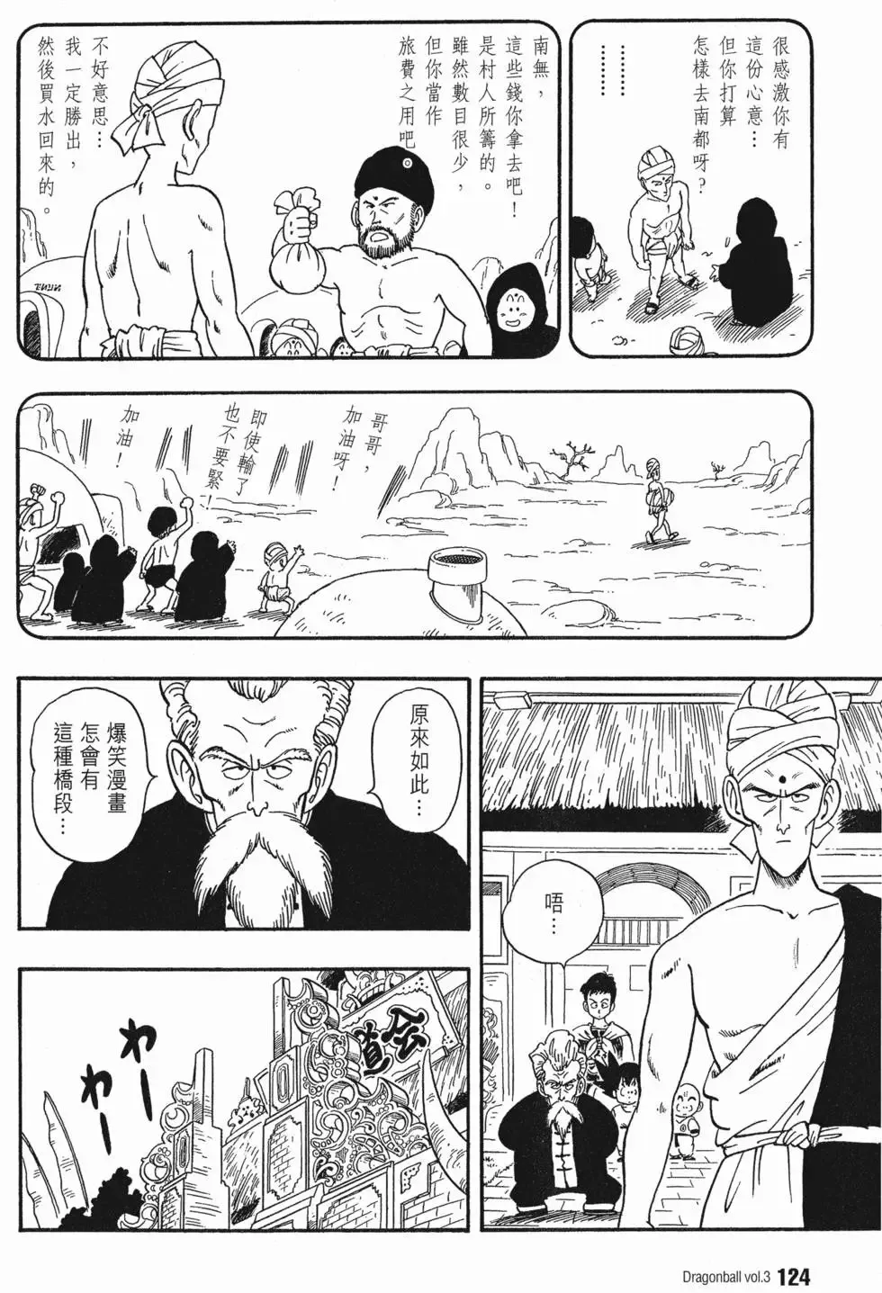 第03卷 第128页