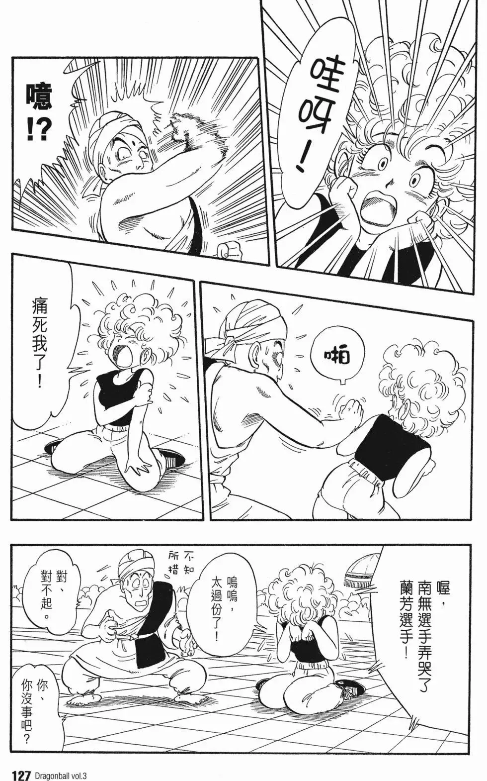 第03卷 第131页