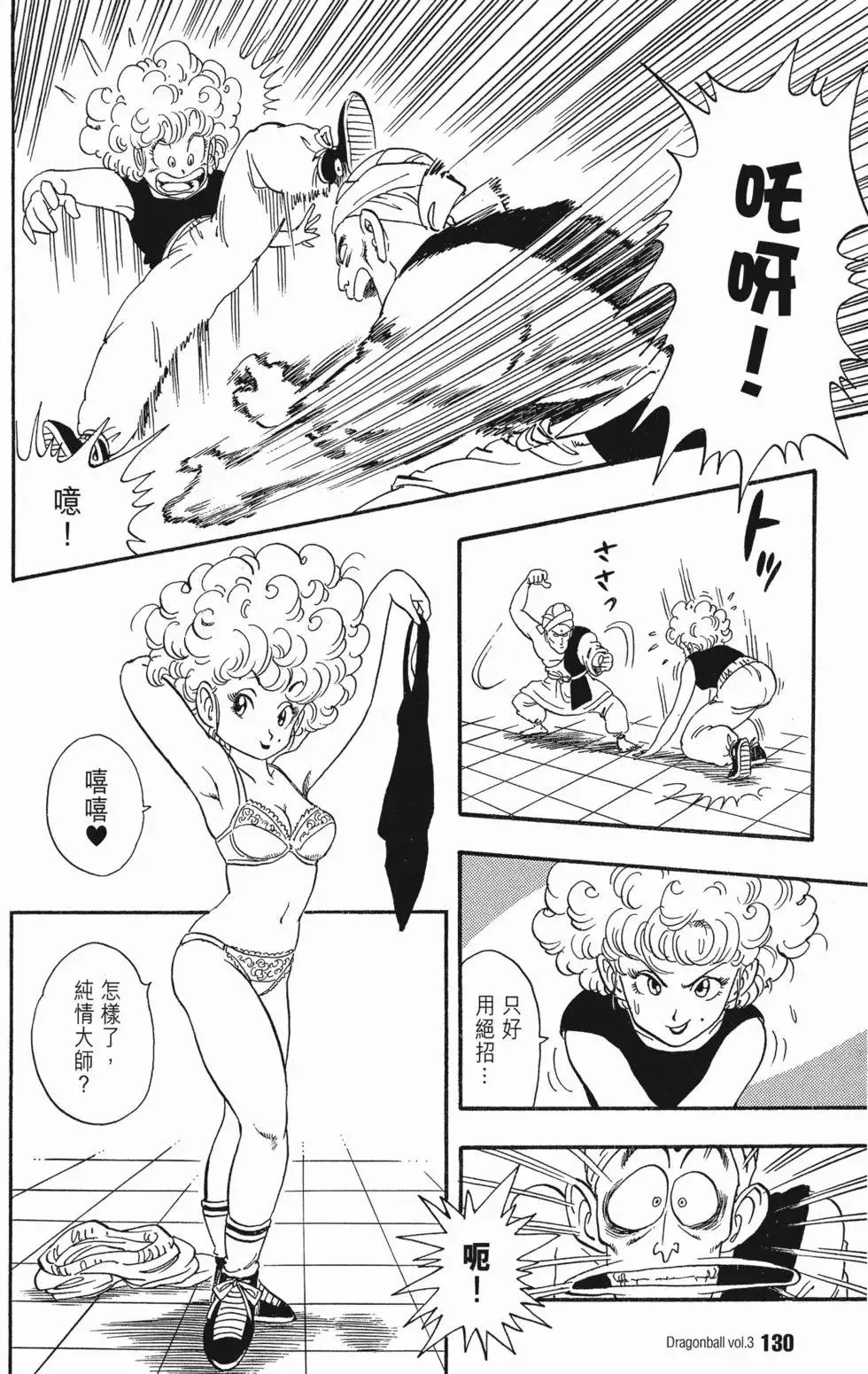 第03卷 第134页