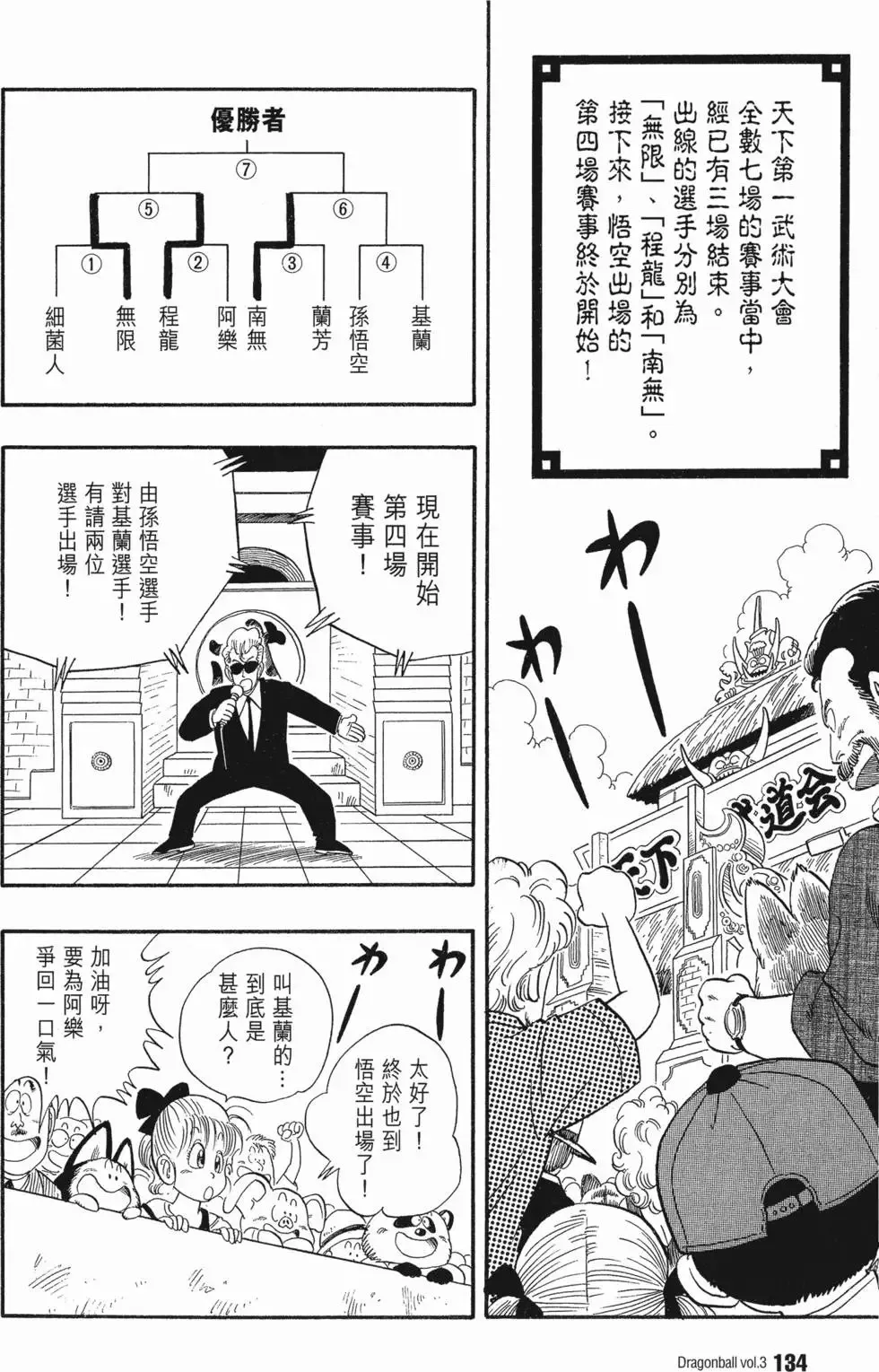 第03卷 第138页