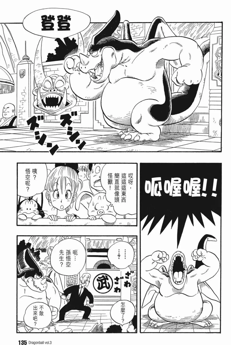 第03卷 第139页