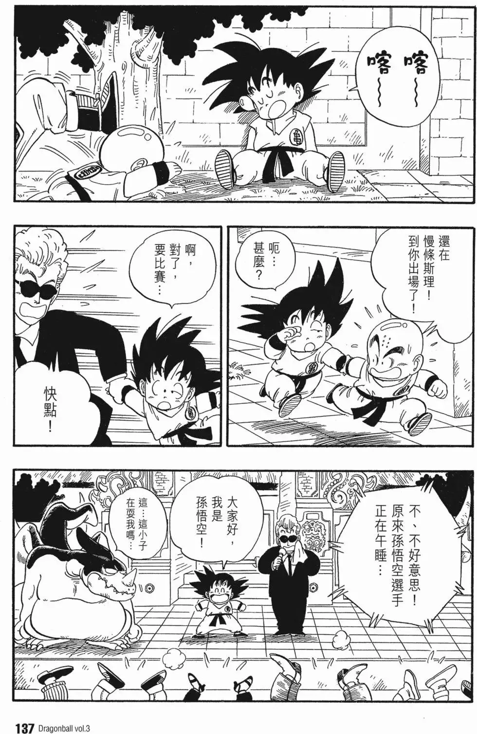 第03卷 第141页