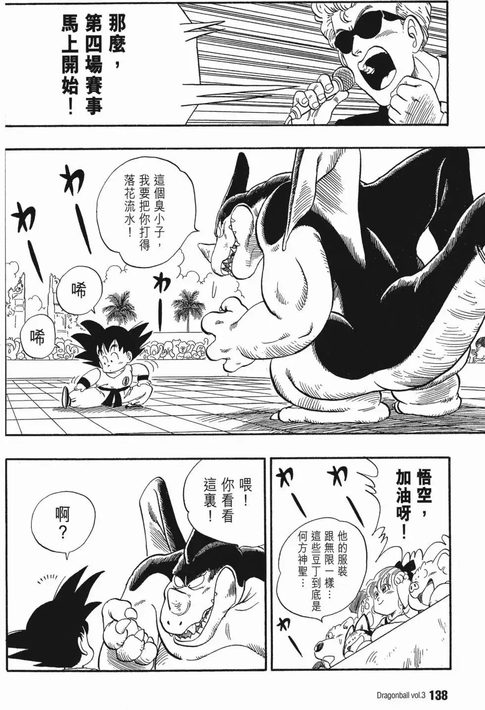 第03卷 第142页