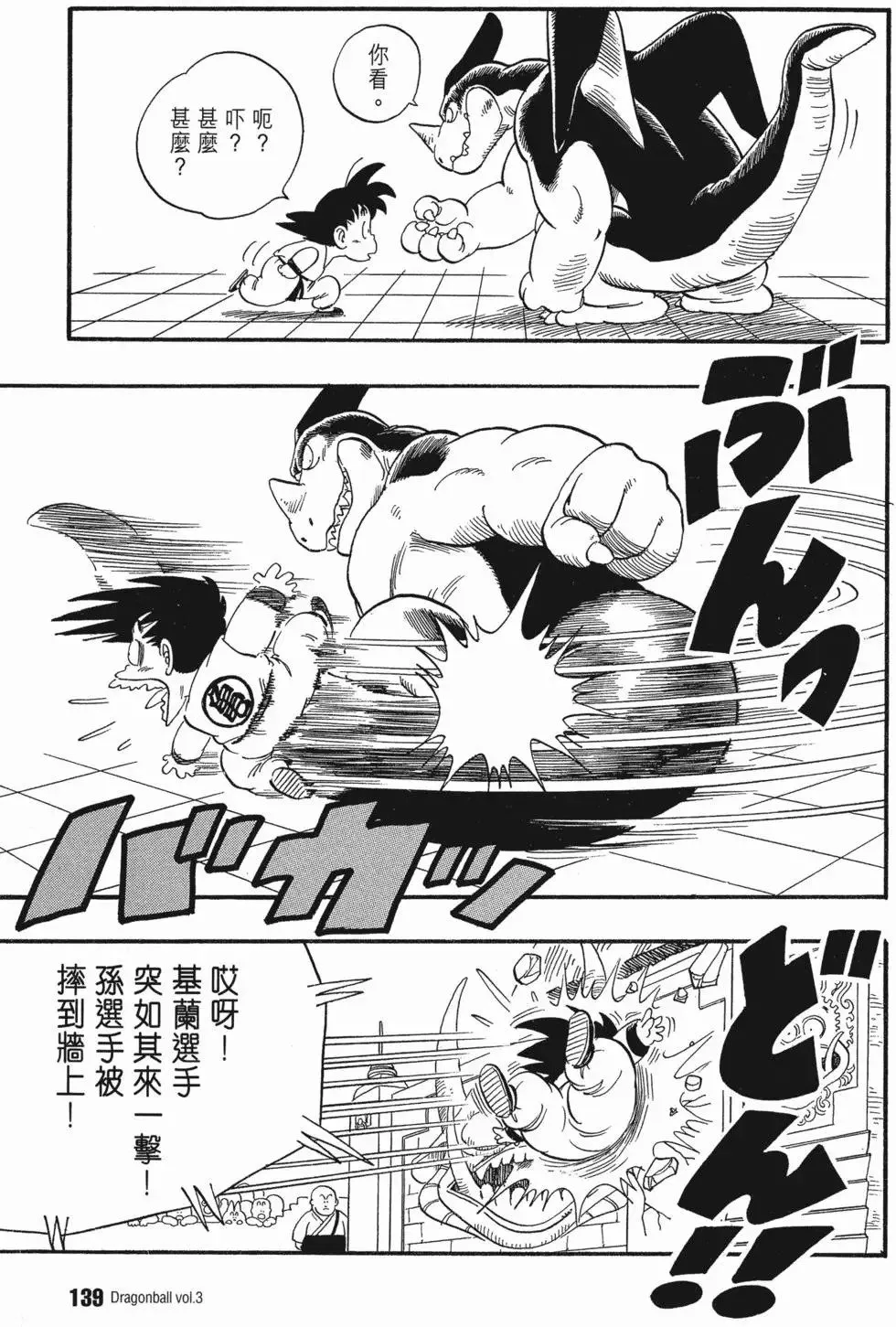 第03卷 第143页