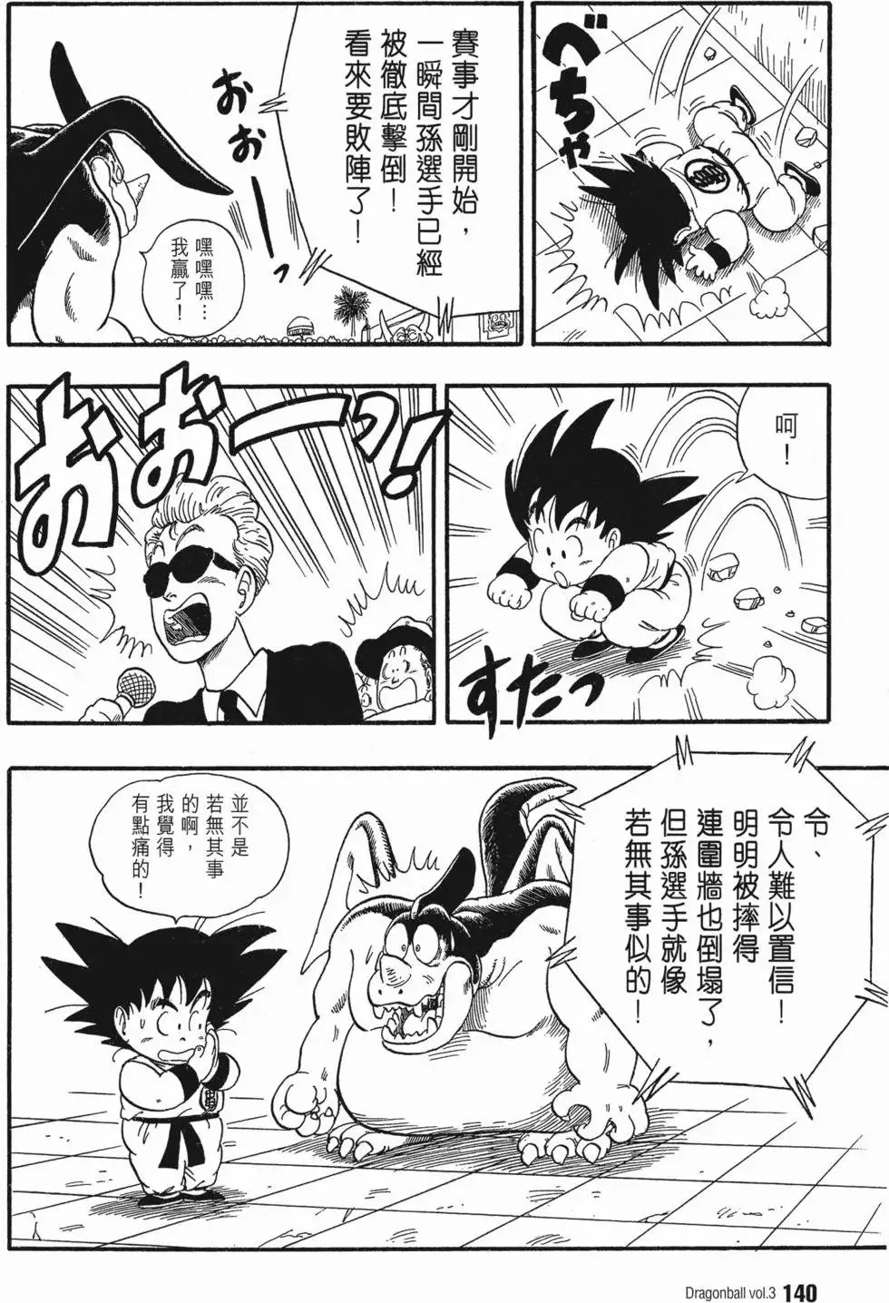 第03卷 第144页