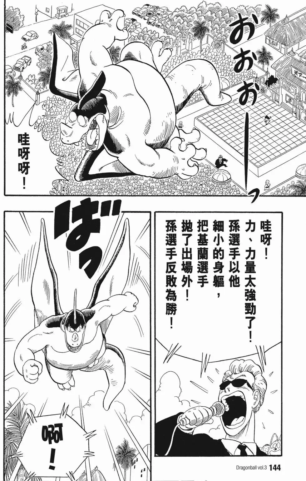 第03卷 第148页