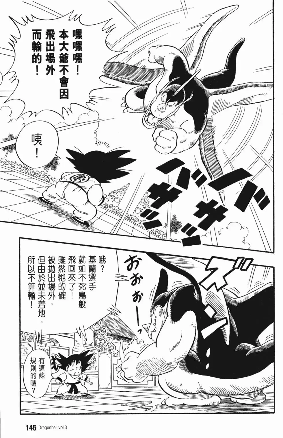 第03卷 第149页