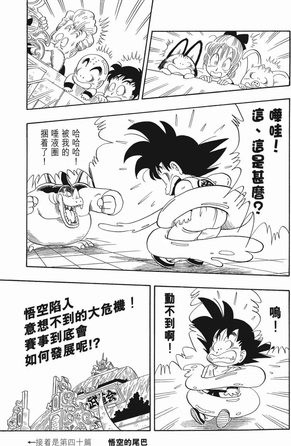 第03卷 第151页