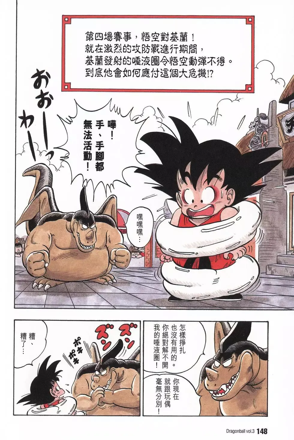 第03卷 第152页