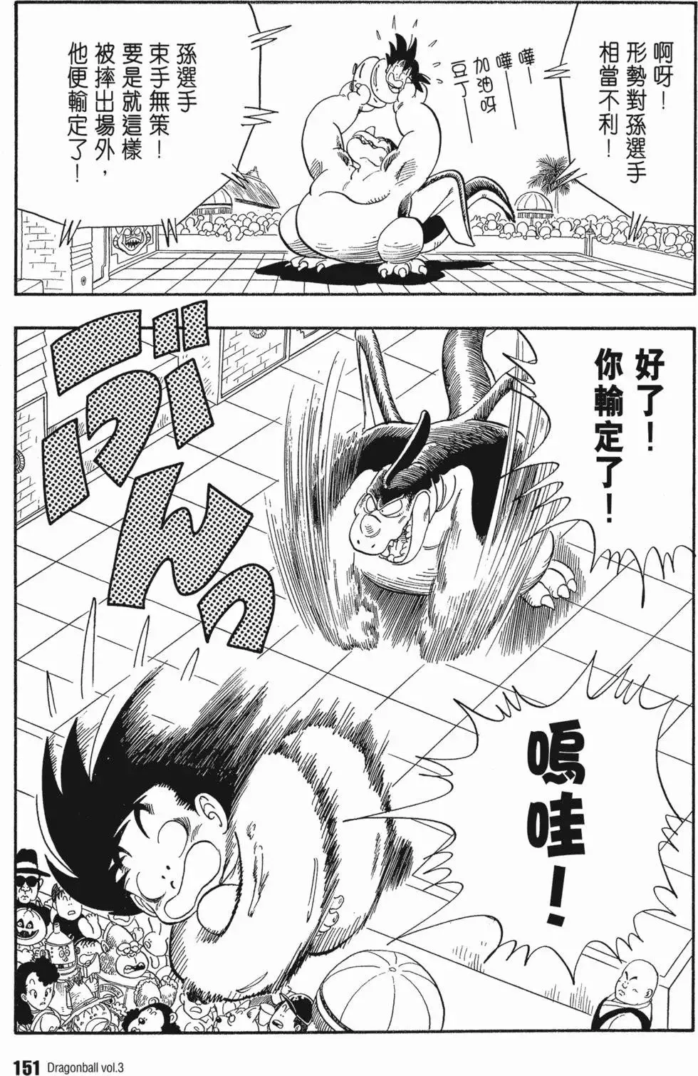 第03卷 第155页