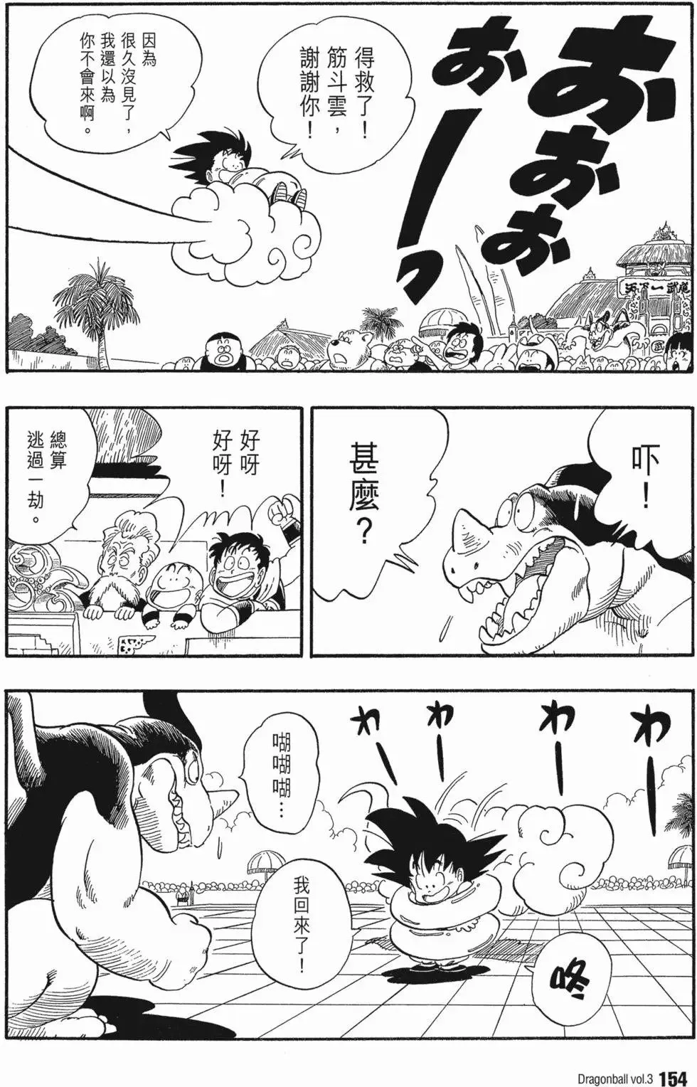 第03卷 第158页