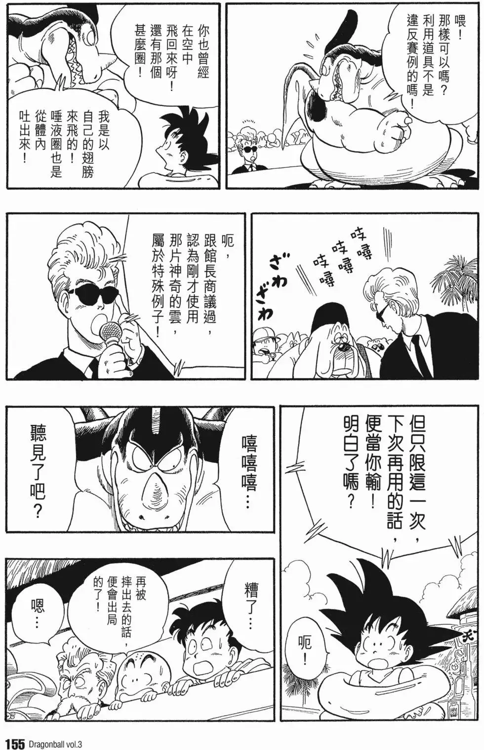第03卷 第159页