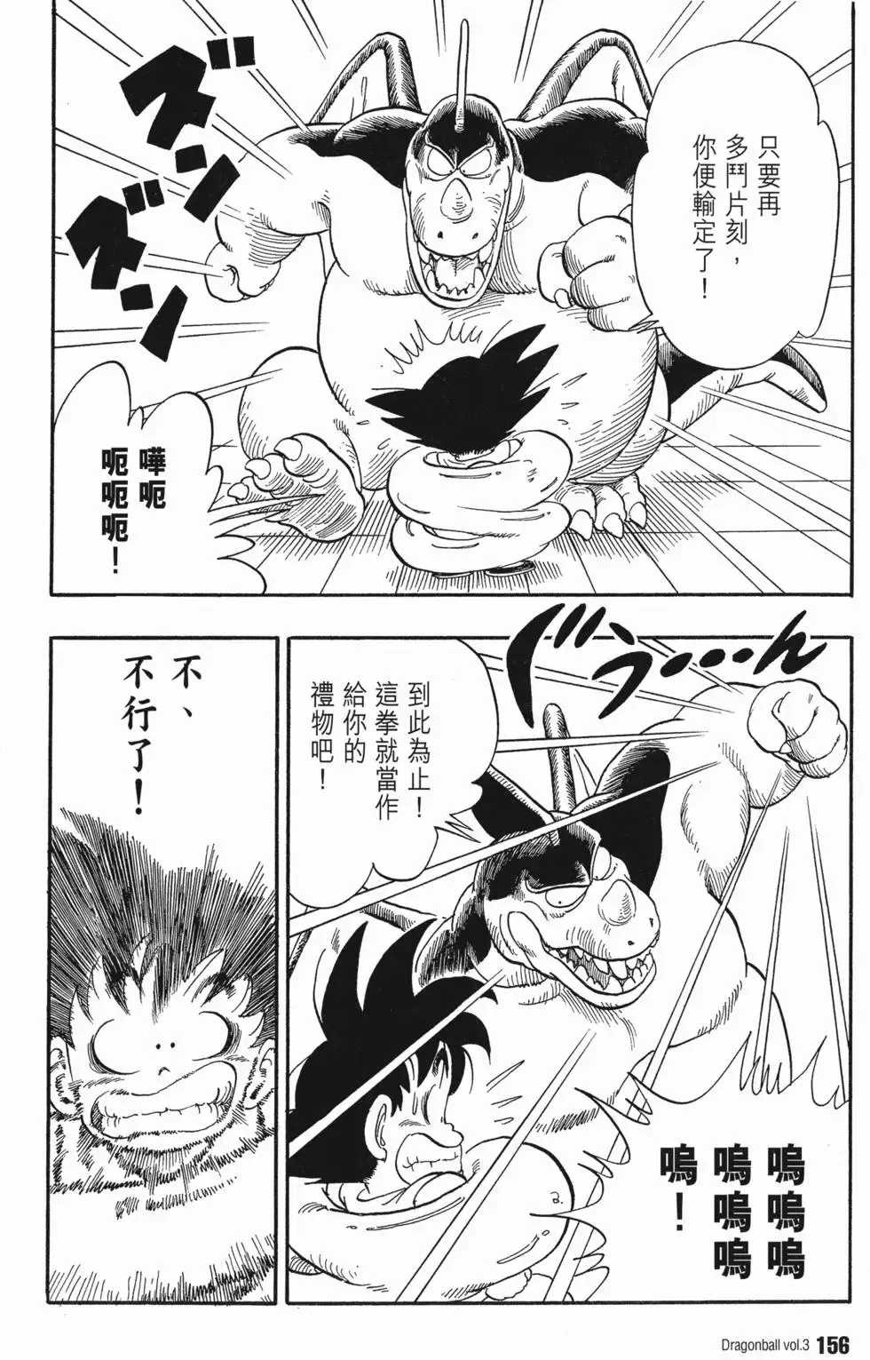 第03卷 第160页