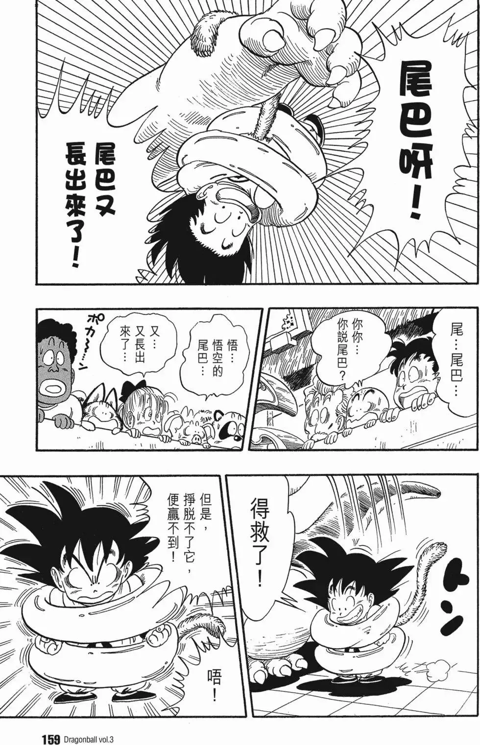 第03卷 第163页