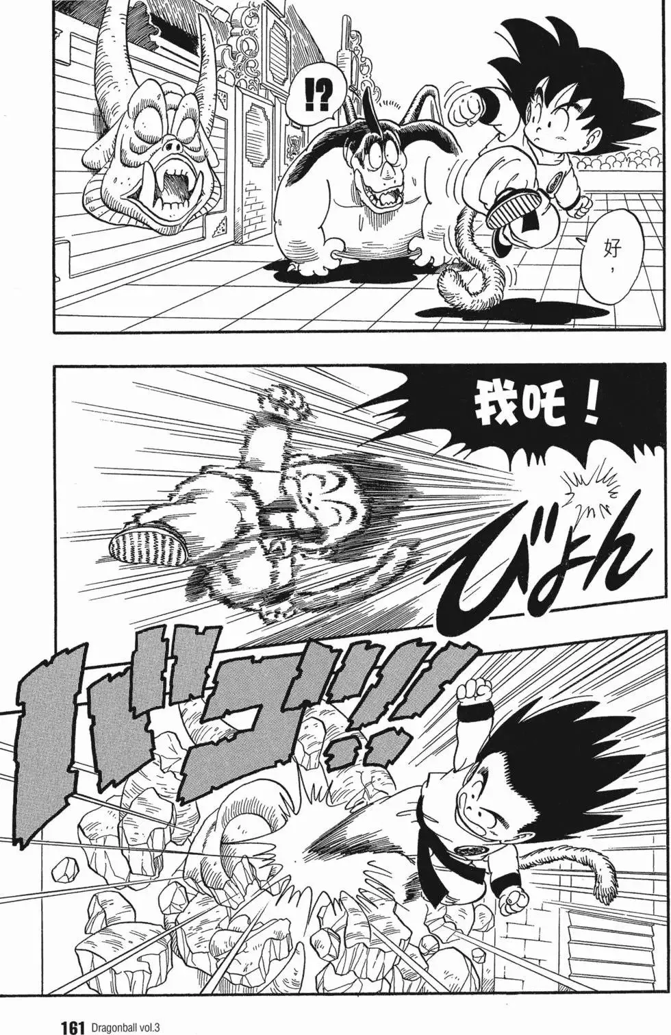 第03卷 第165页