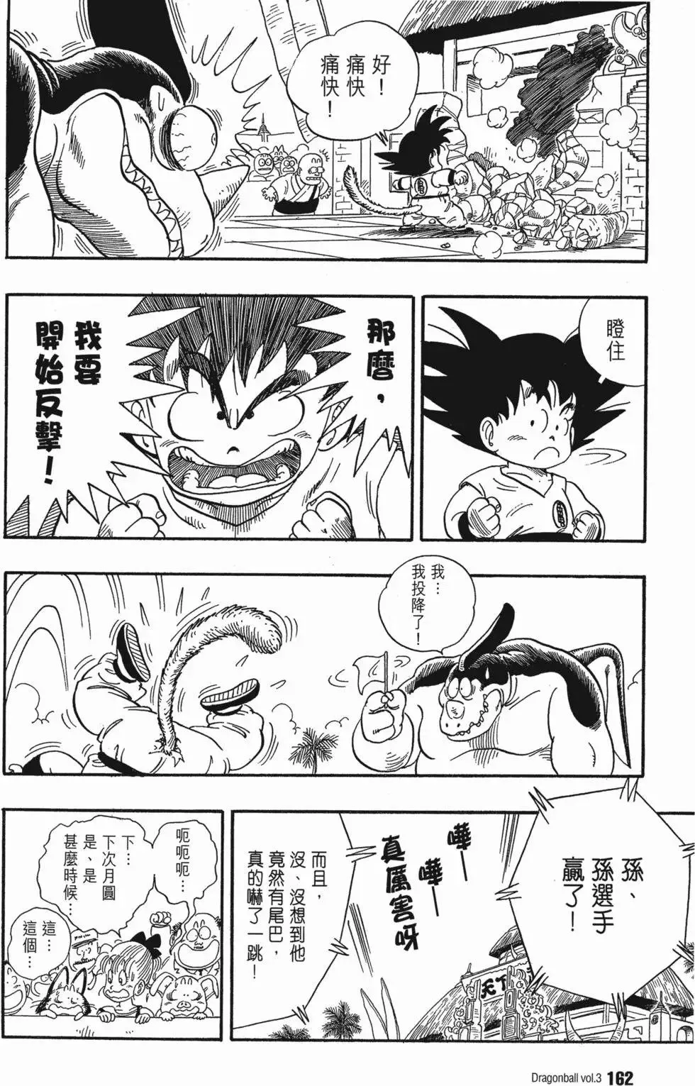 第03卷 第166页