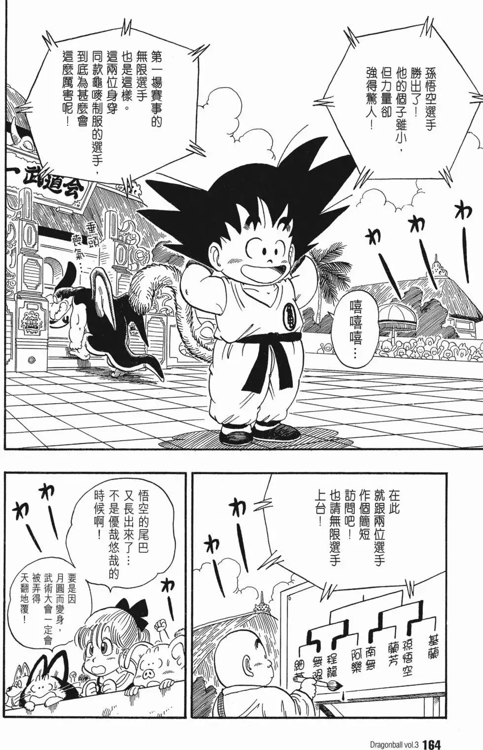 第03卷 第168页