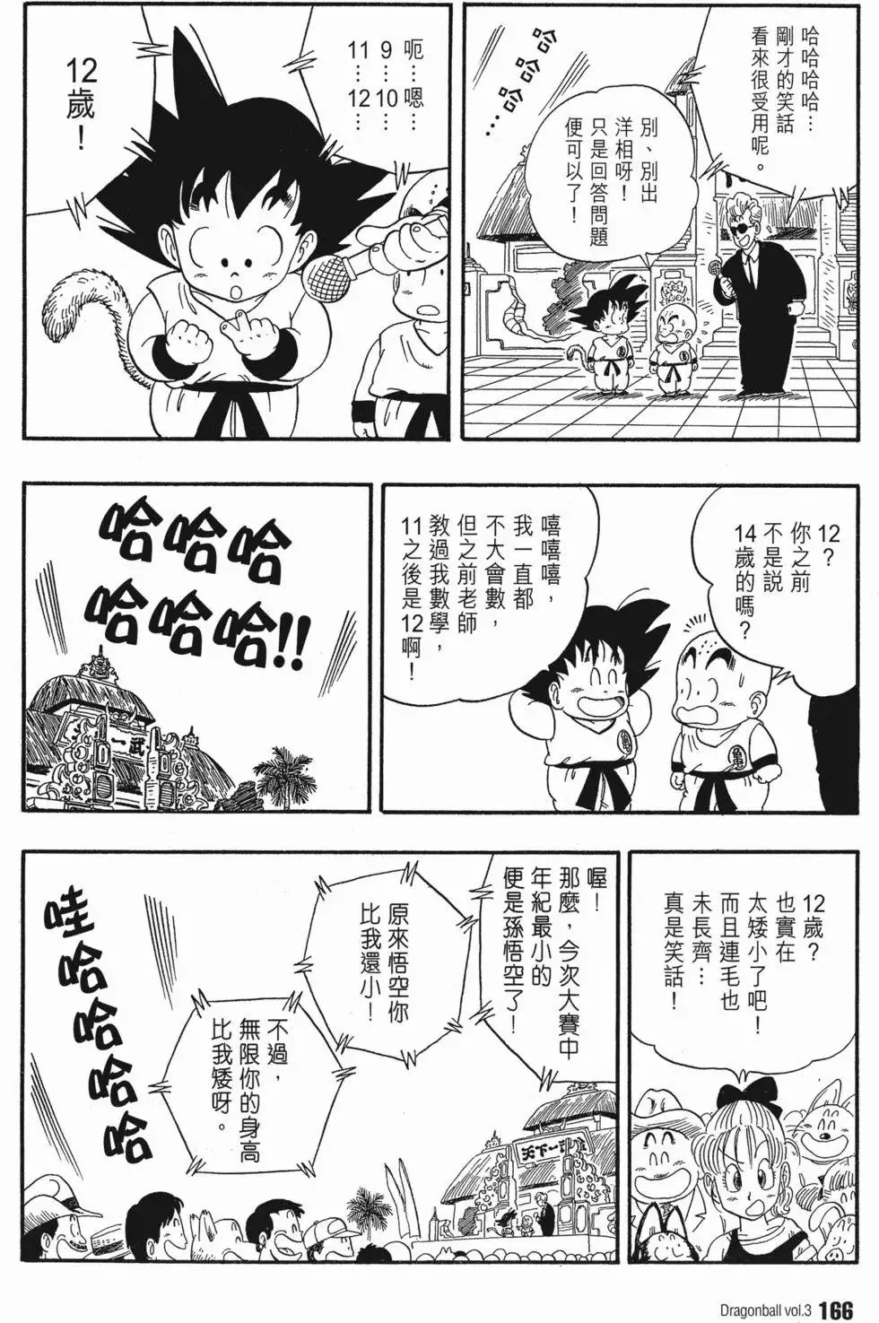 第03卷 第170页