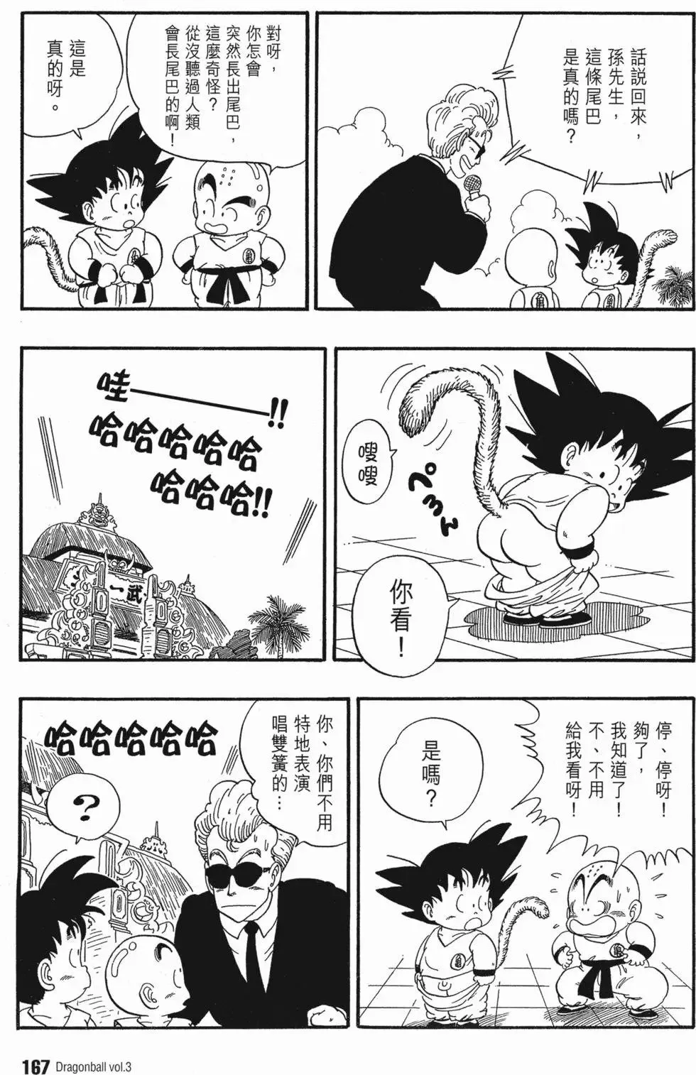 第03卷 第171页