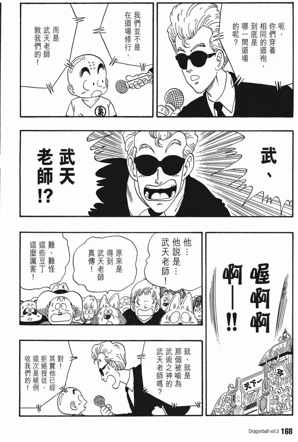 第03卷 第172页