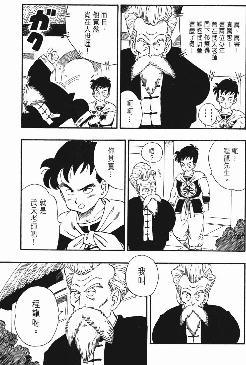 第03卷 第173页