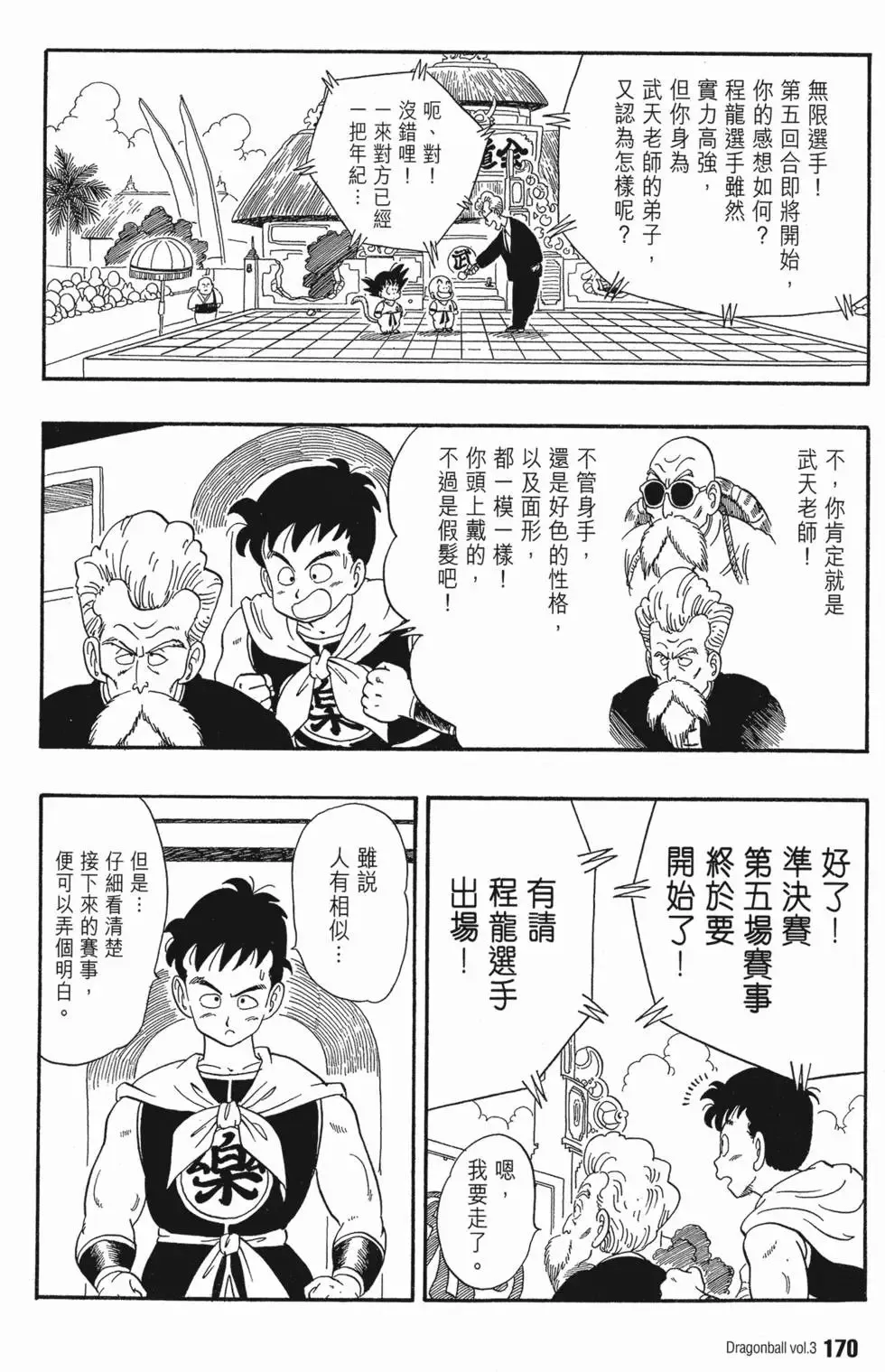 第03卷 第174页