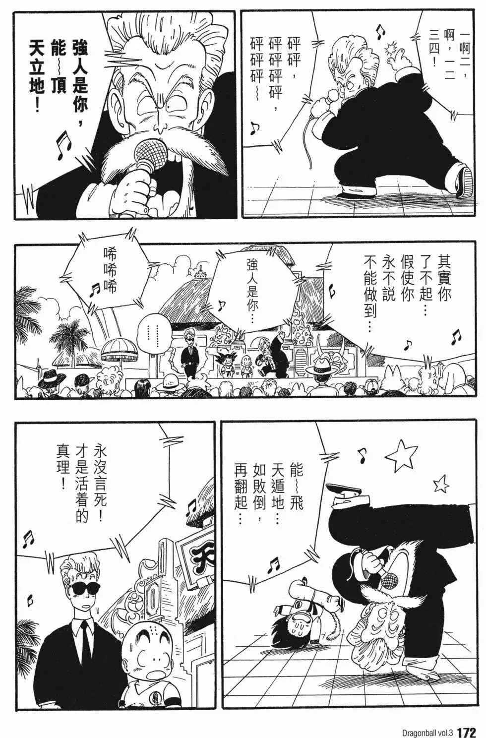 第03卷 第176页