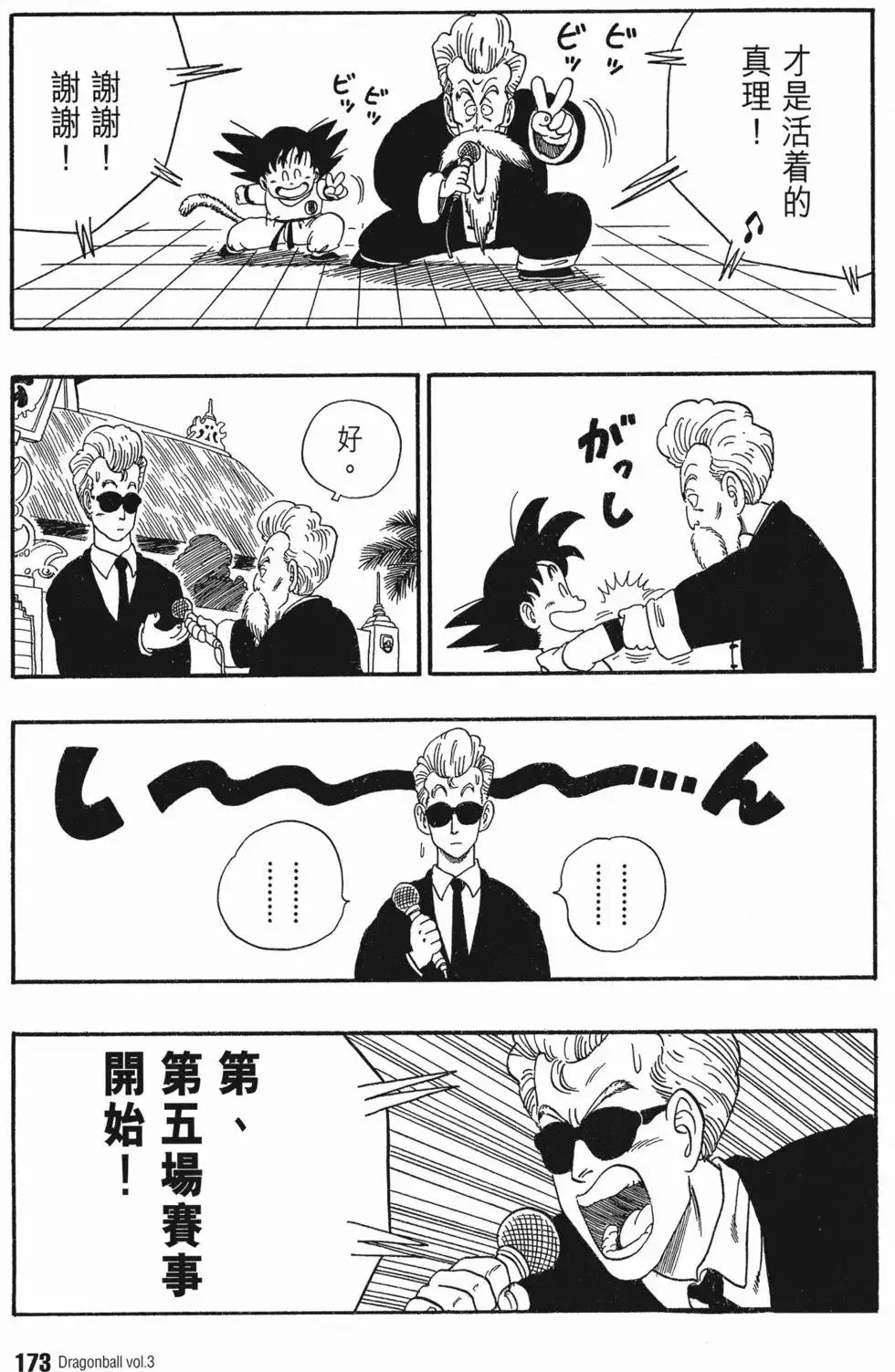第03卷 第177页