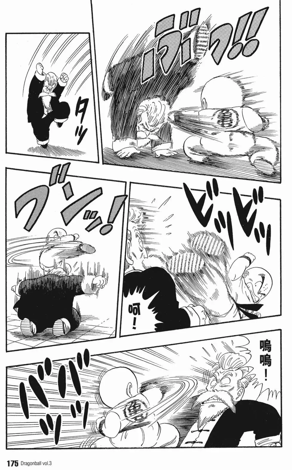 第03卷 第179页