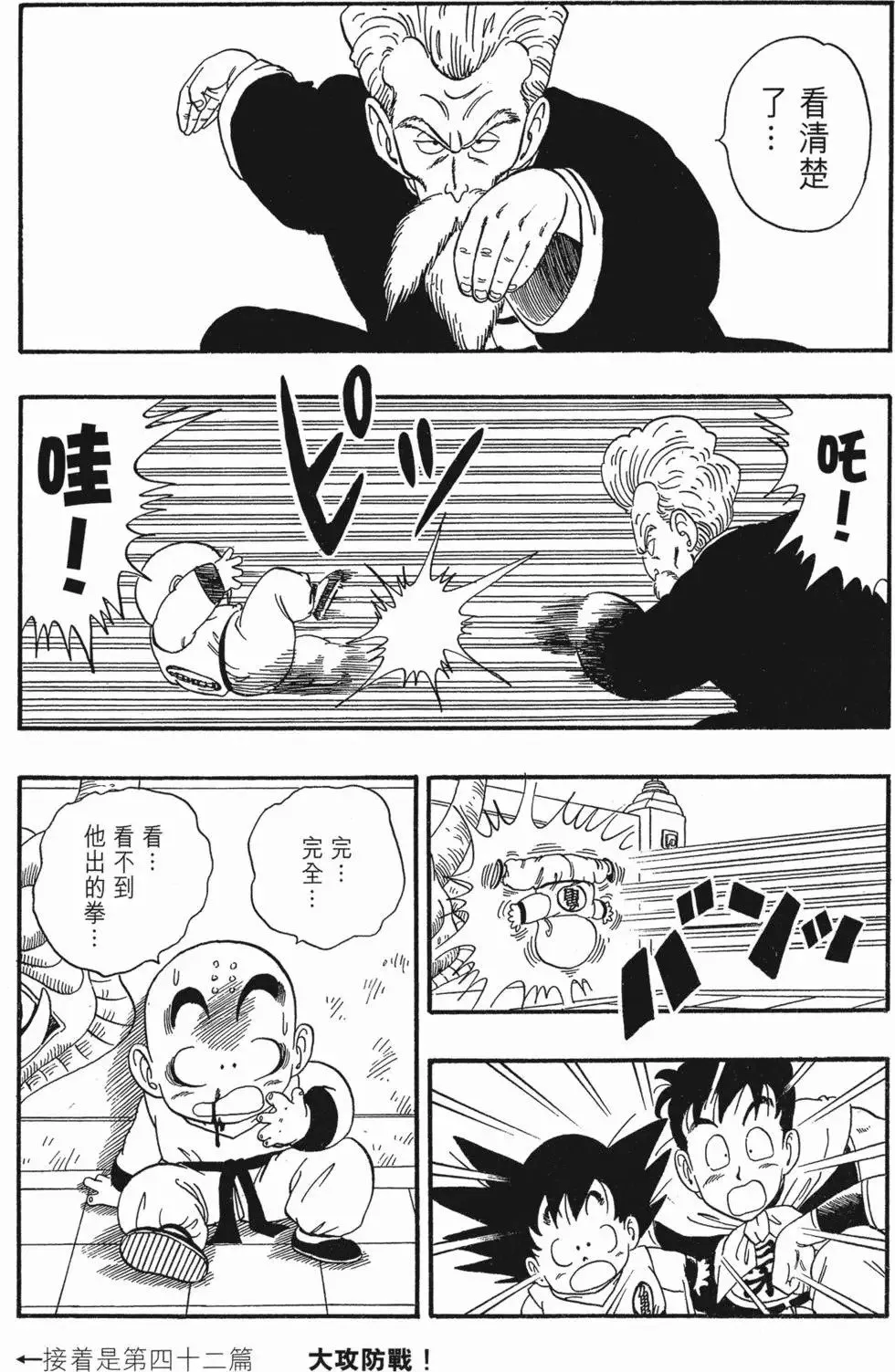 第03卷 第181页