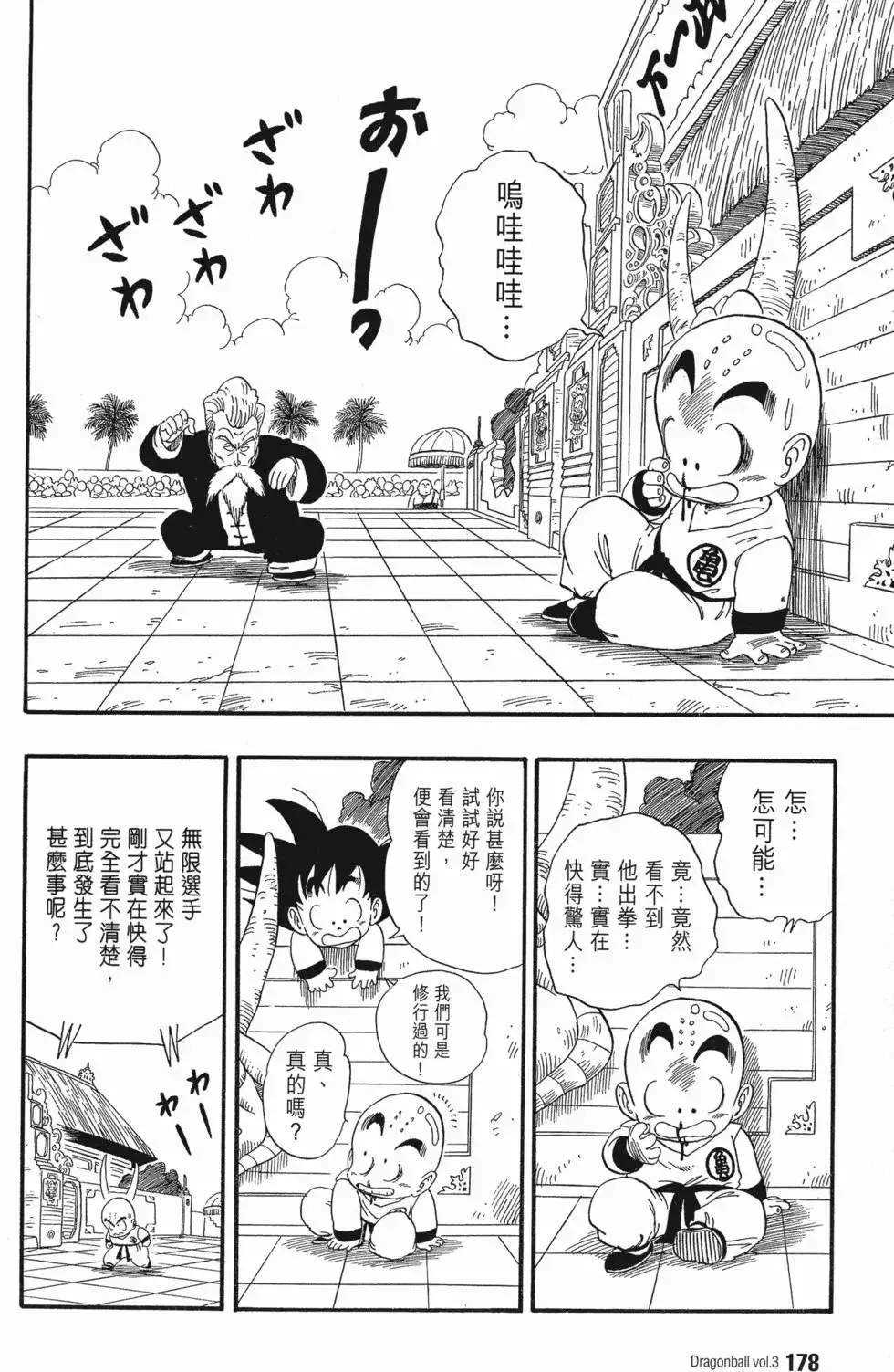 第03卷 第182页