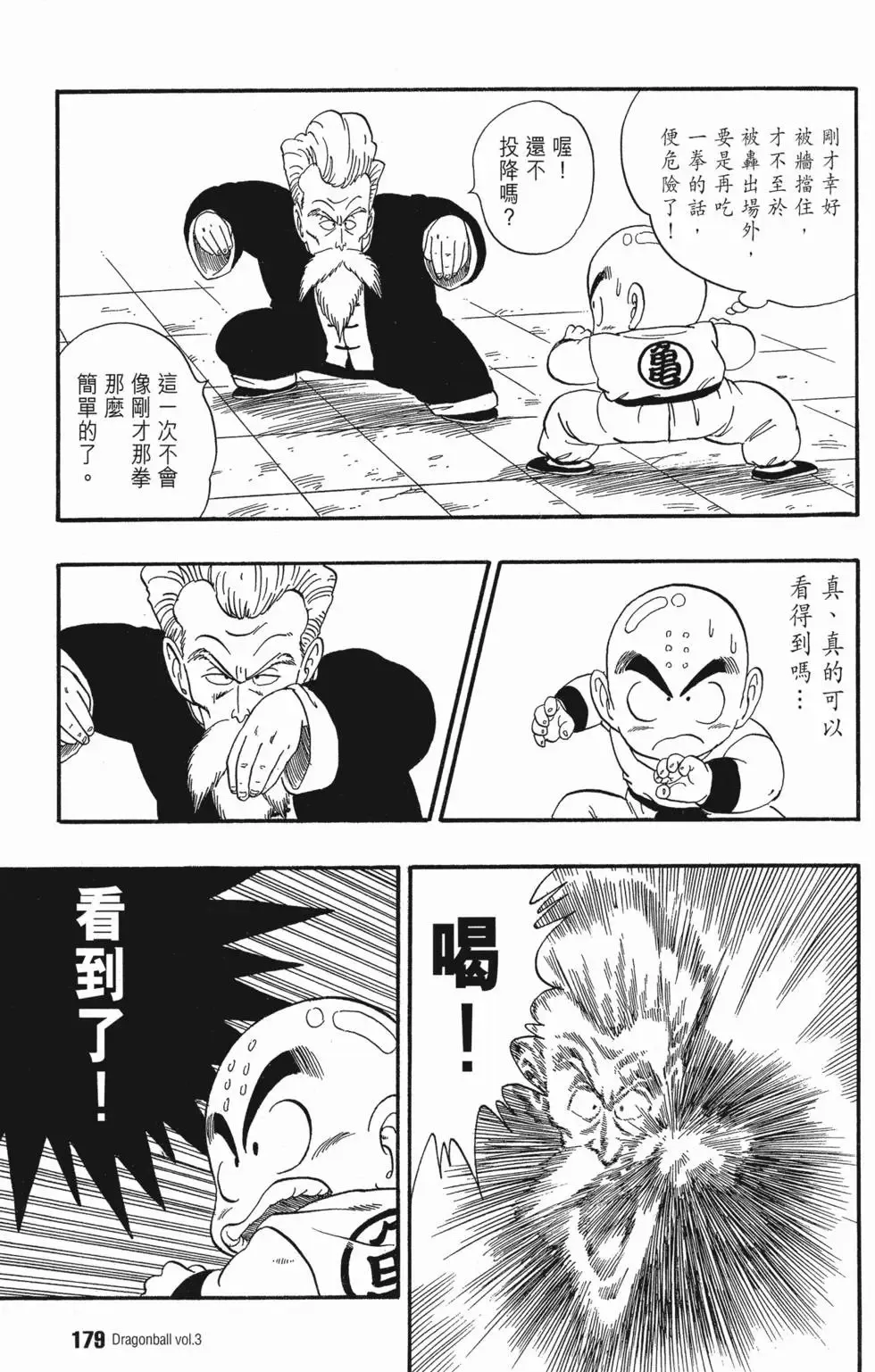 第03卷 第183页