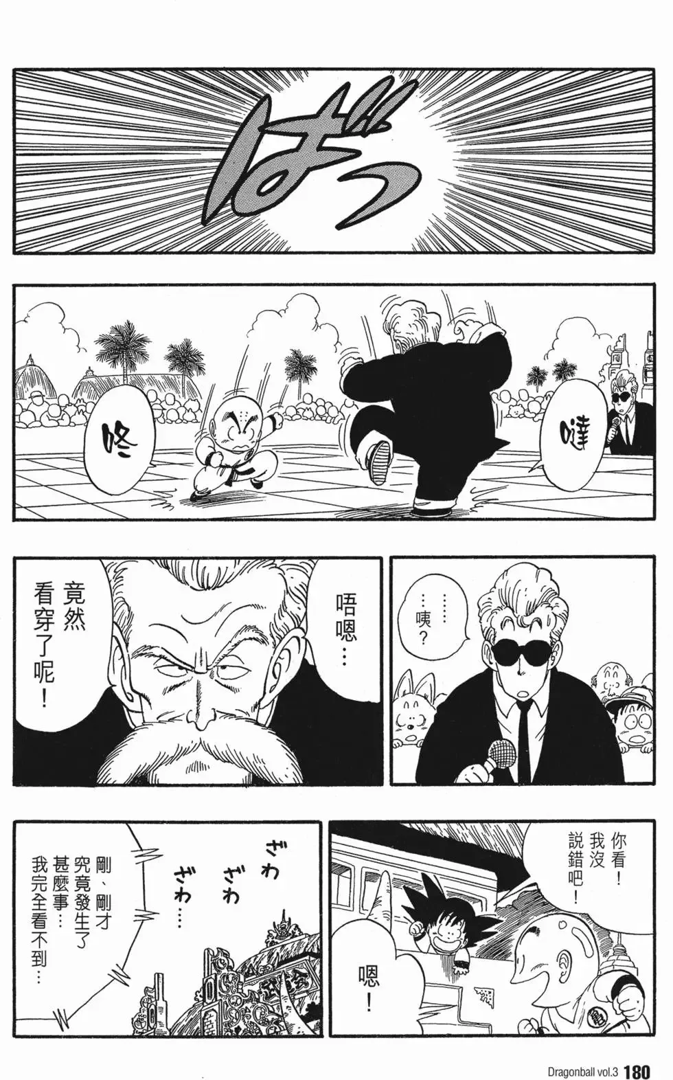 第03卷 第184页