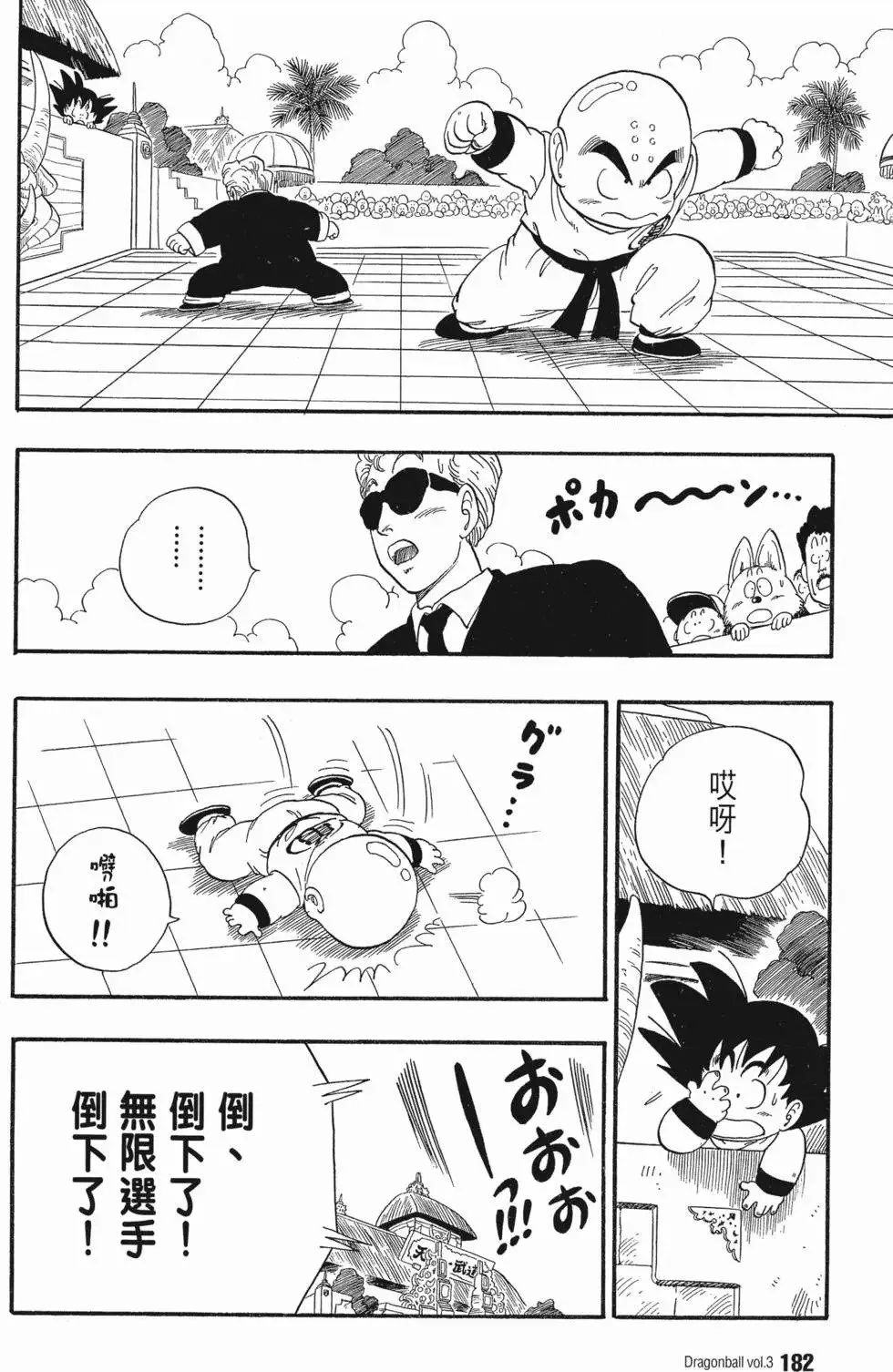 第03卷 第186页