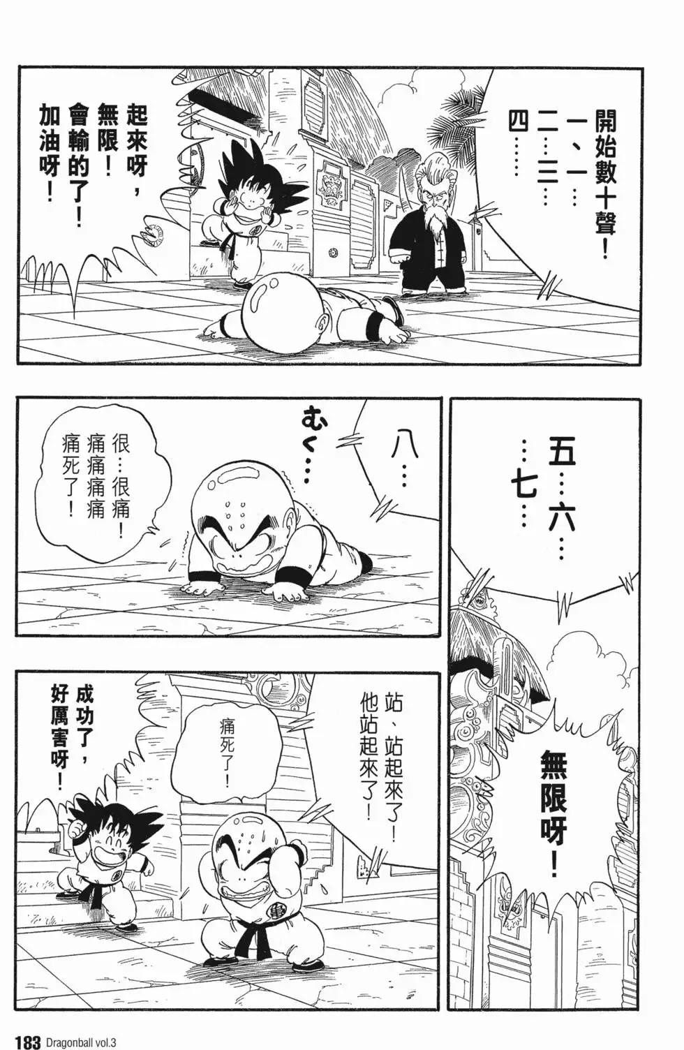 第03卷 第187页