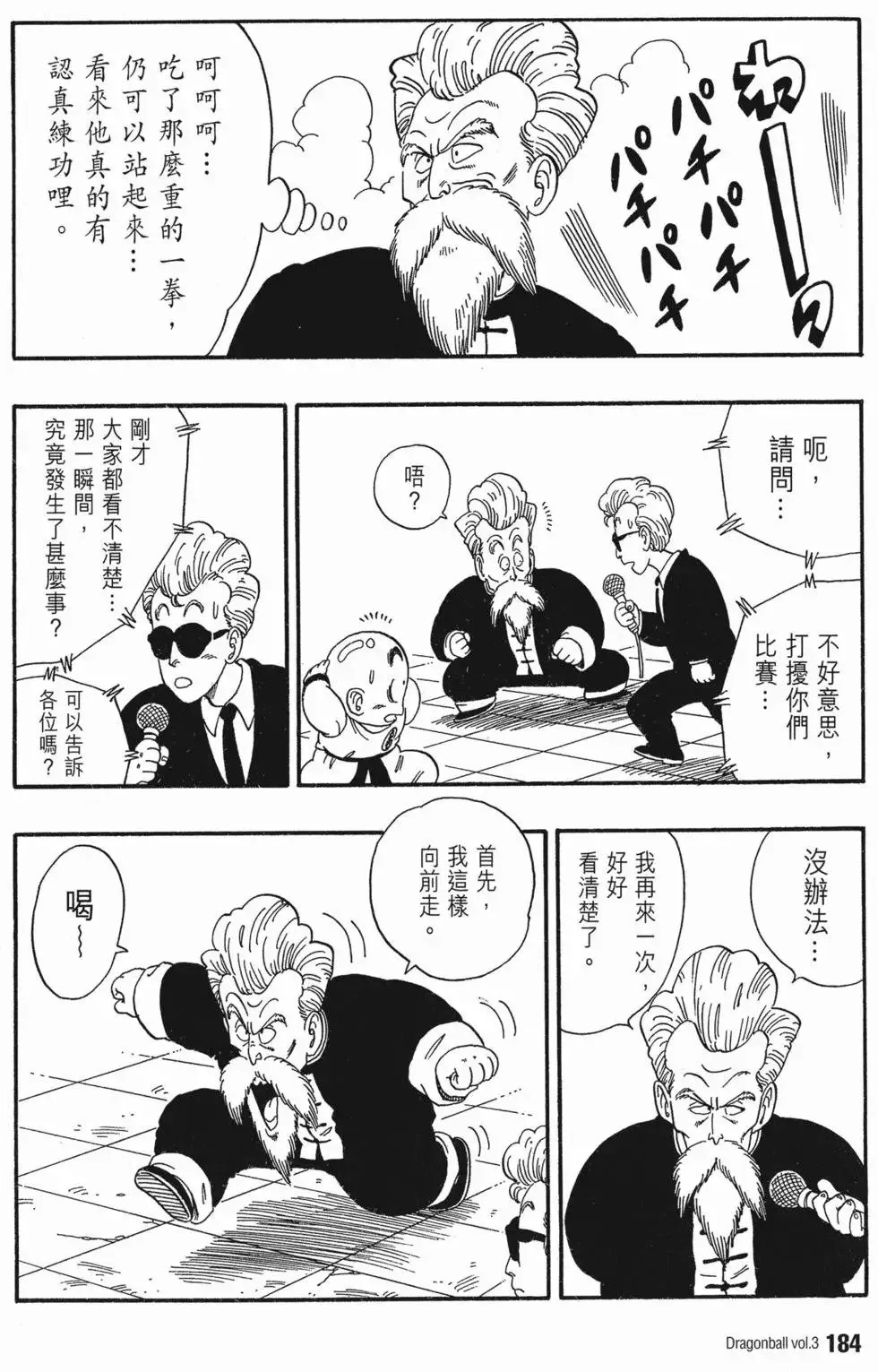 第03卷 第188页