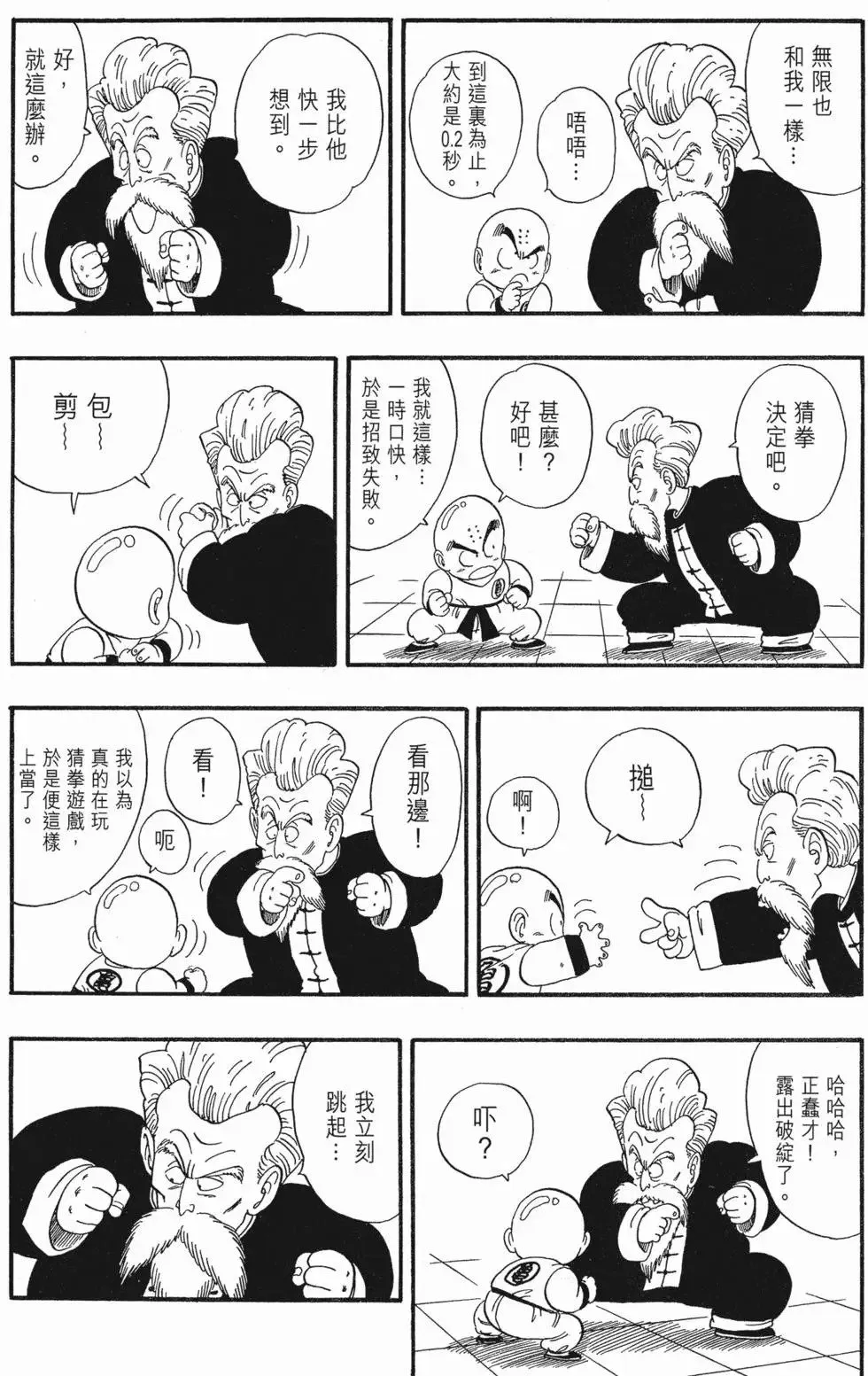 第03卷 第190页