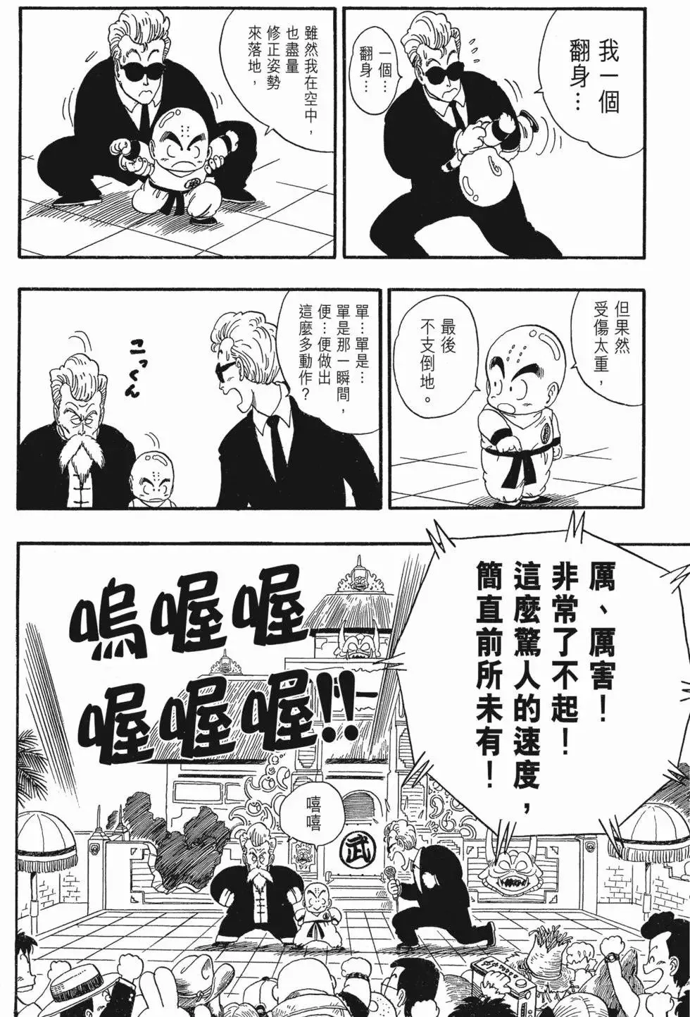 第03卷 第192页