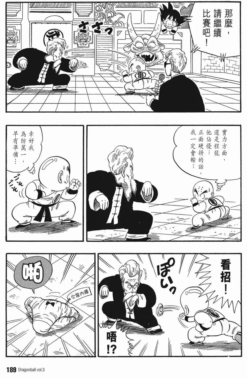 第03卷 第193页