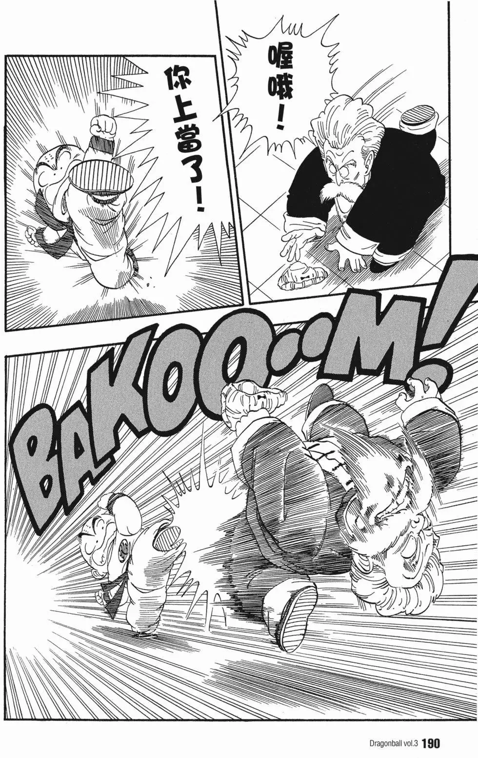 第03卷 第194页